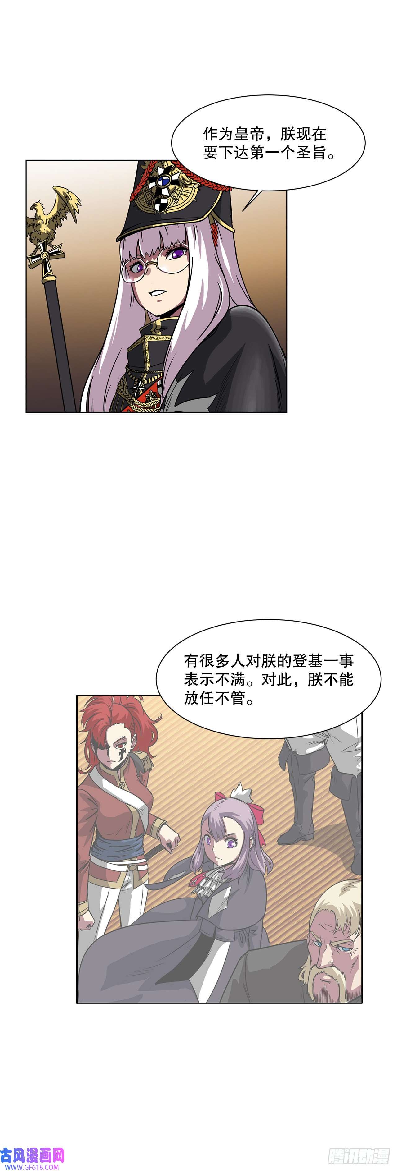 克拉克沃克帝国17.称帝