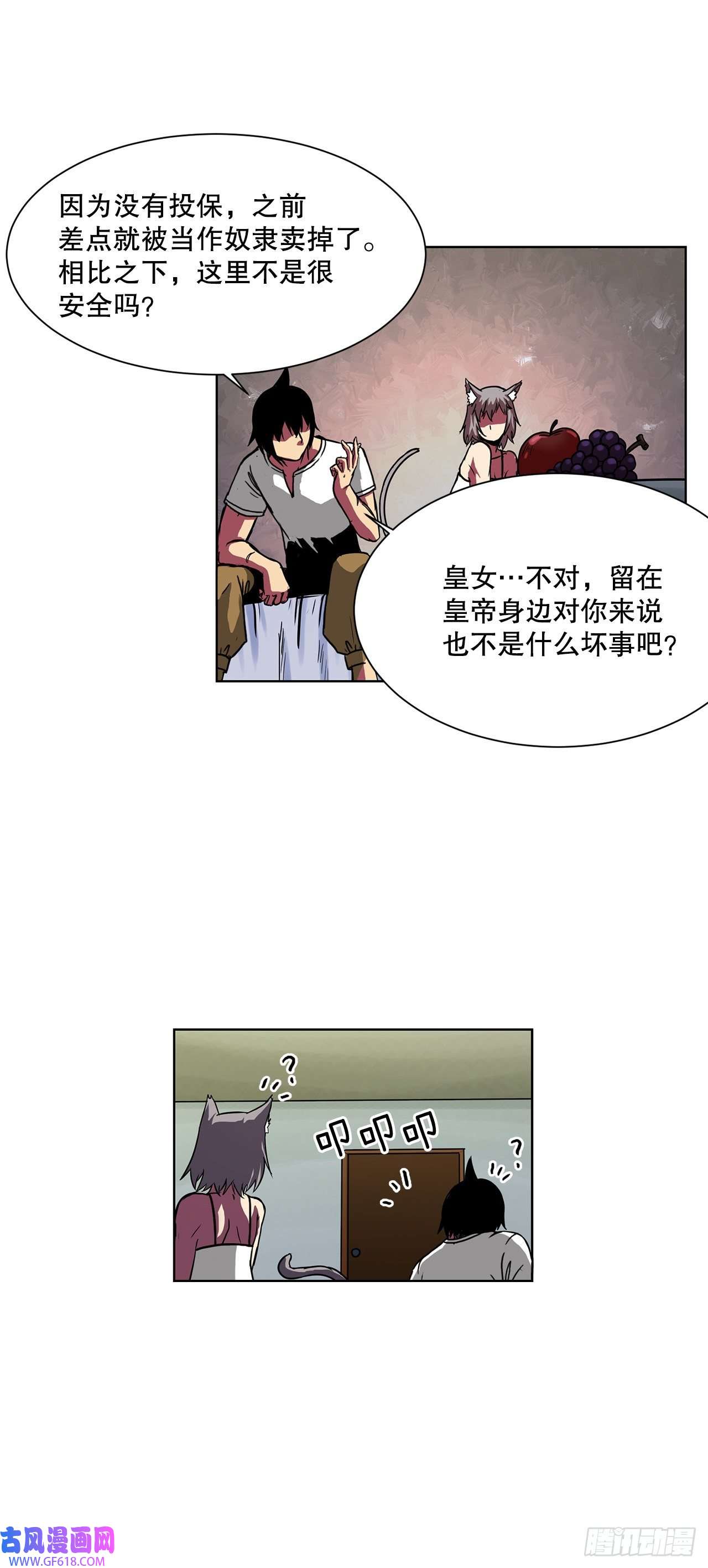 克拉克沃克帝国17.称帝