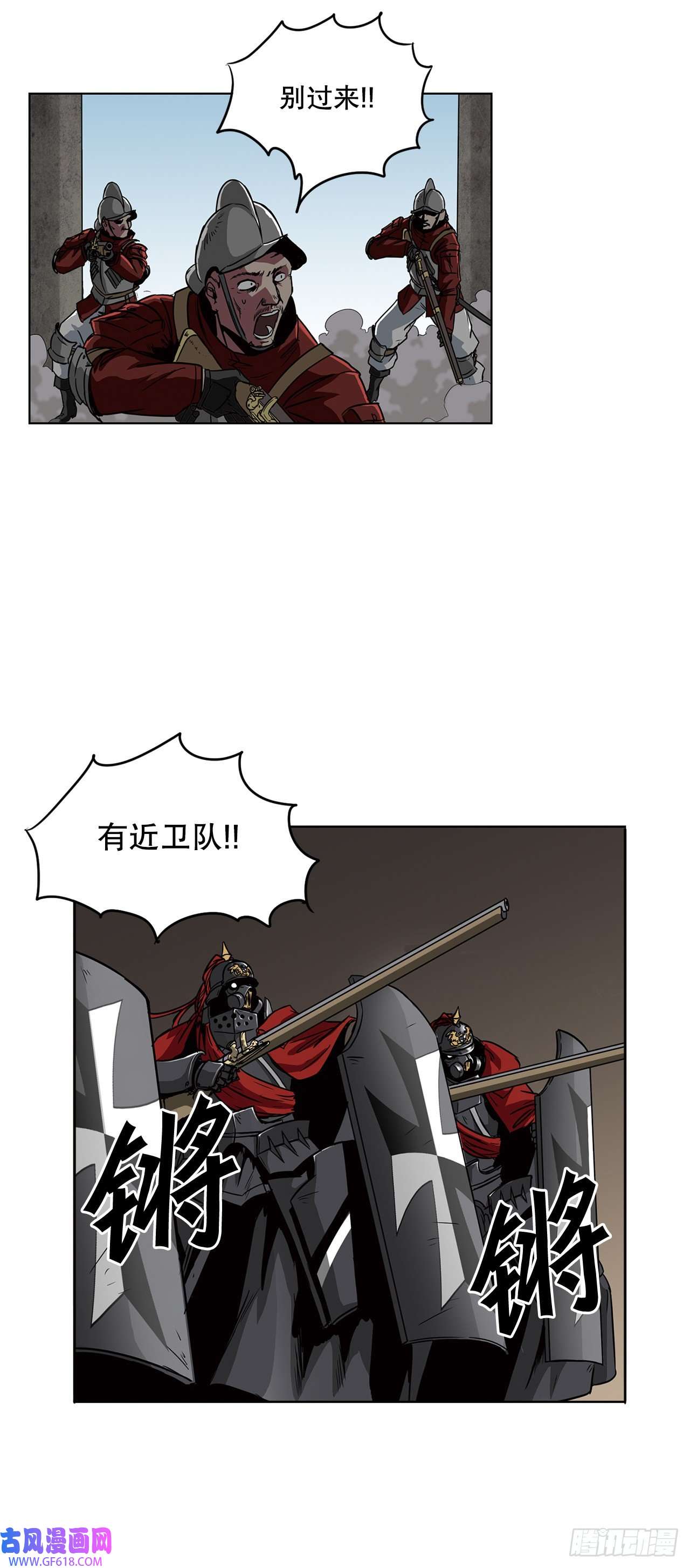 克拉克沃克帝国18.埋伏