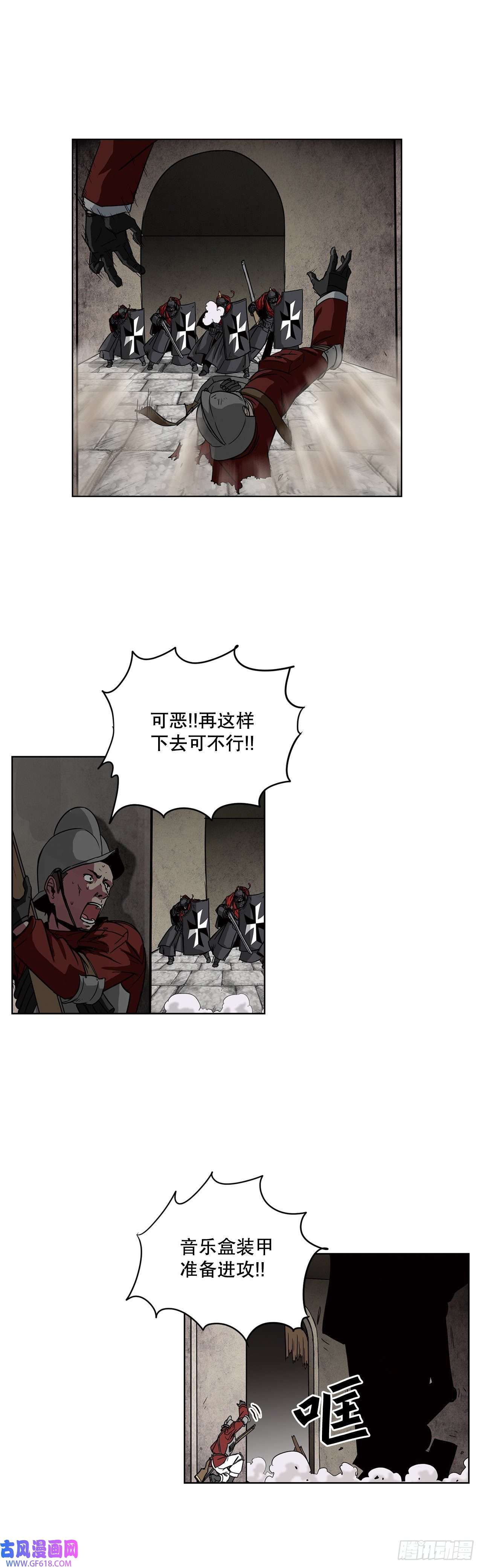 克拉克沃克帝国18.埋伏