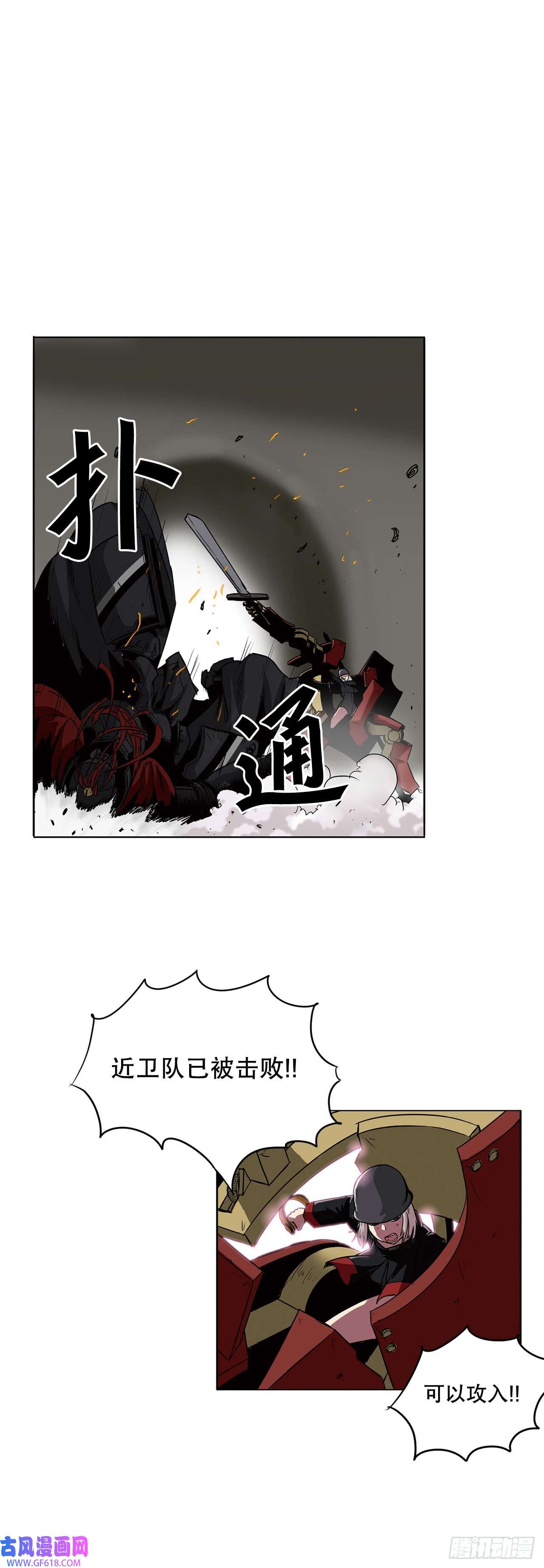 克拉克沃克帝国18.埋伏