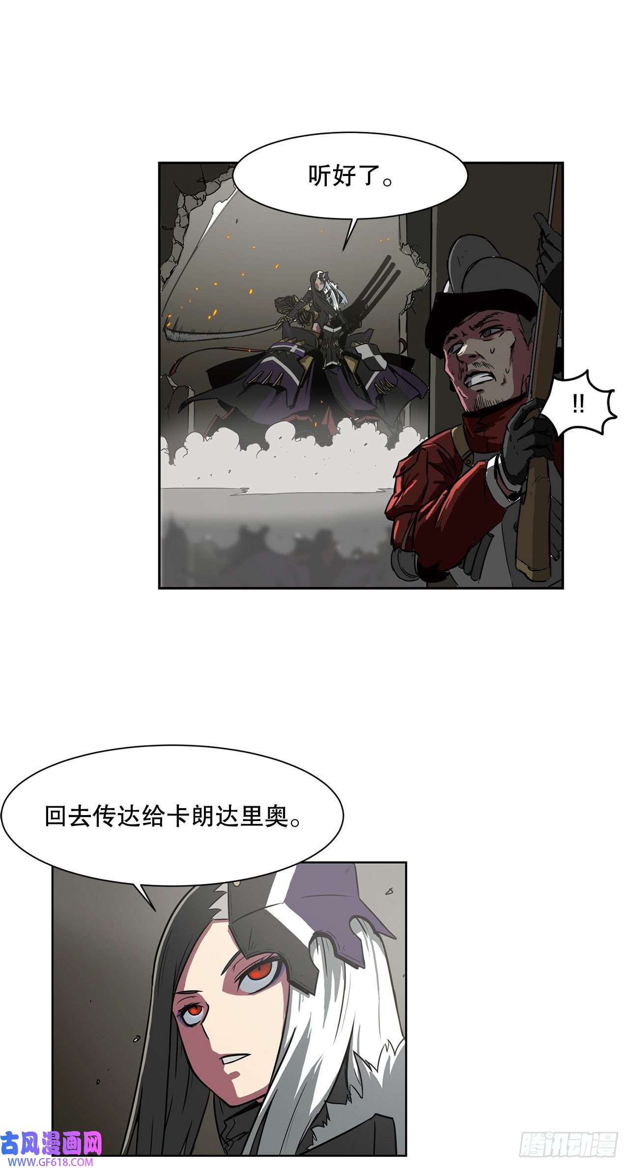 克拉克沃克帝国18.埋伏