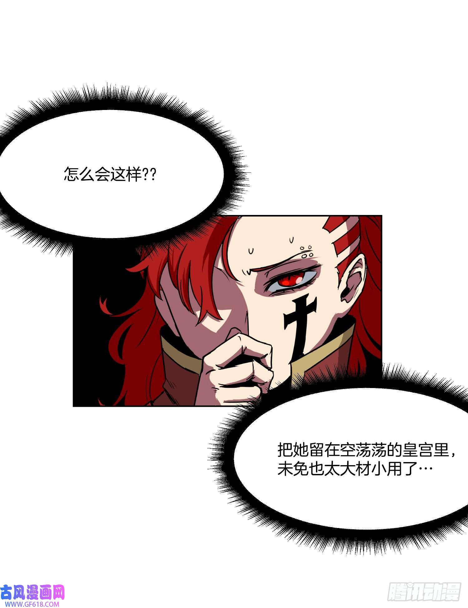 克拉克沃克帝国18.埋伏