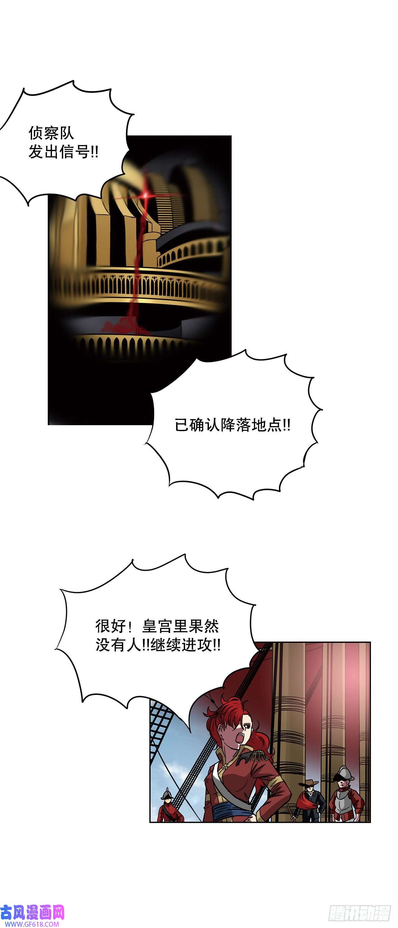 克拉克沃克帝国18.埋伏