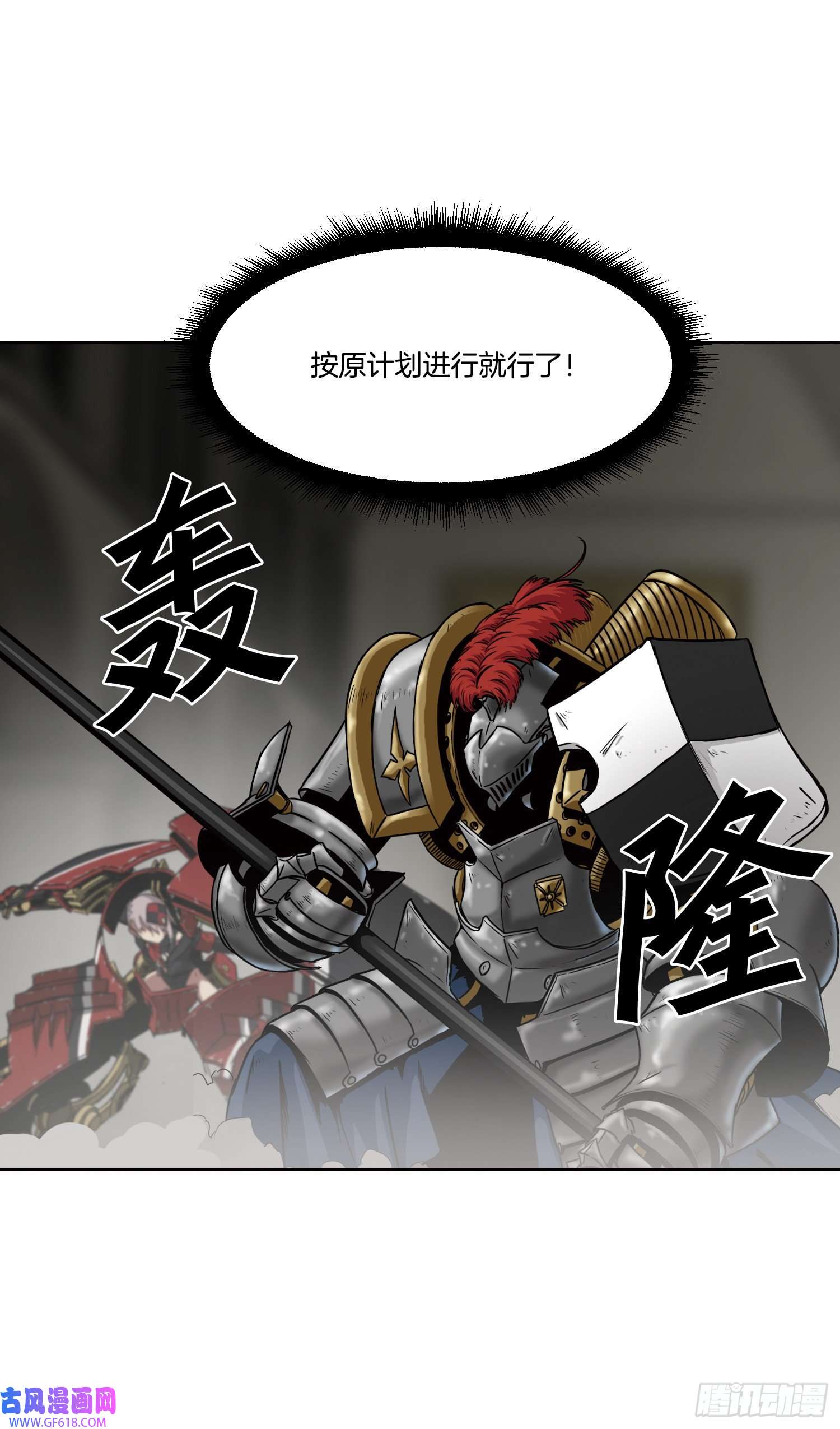 克拉克沃克帝国18.埋伏