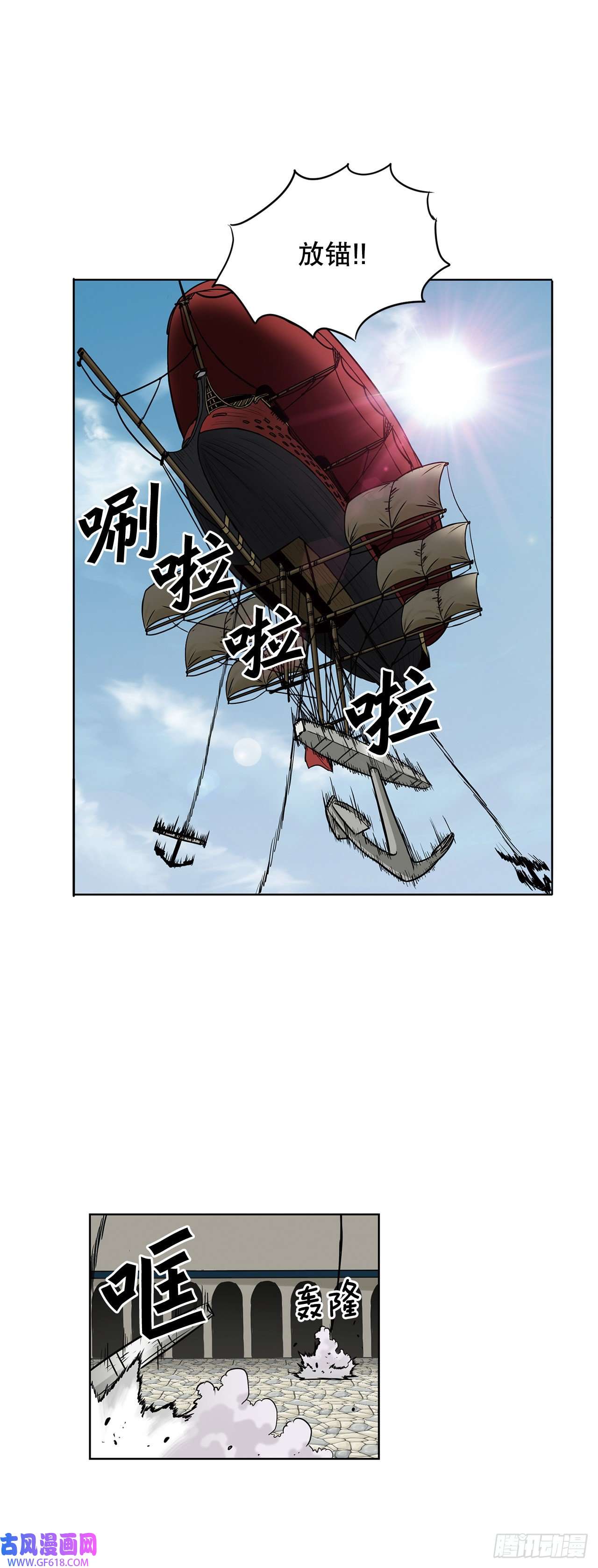 克拉克沃克帝国18.埋伏
