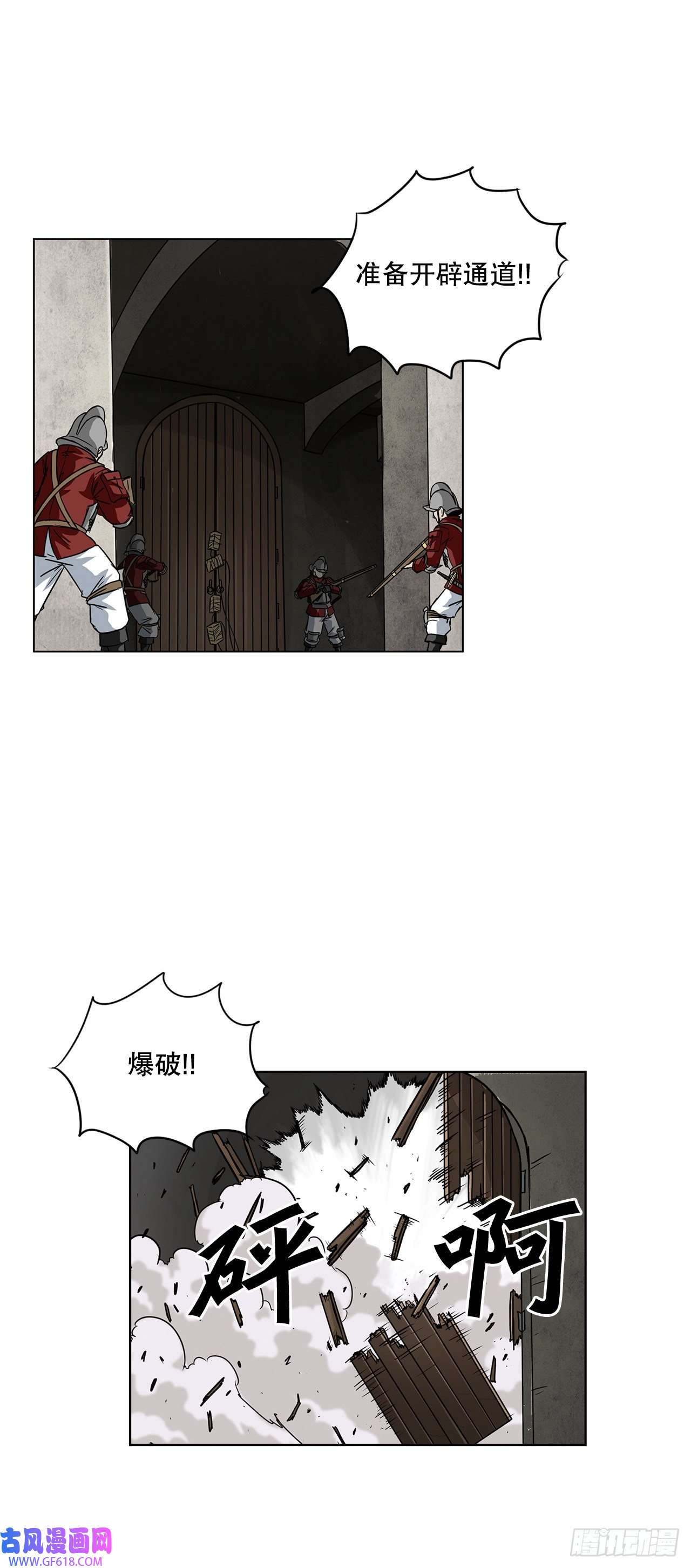 克拉克沃克帝国18.埋伏