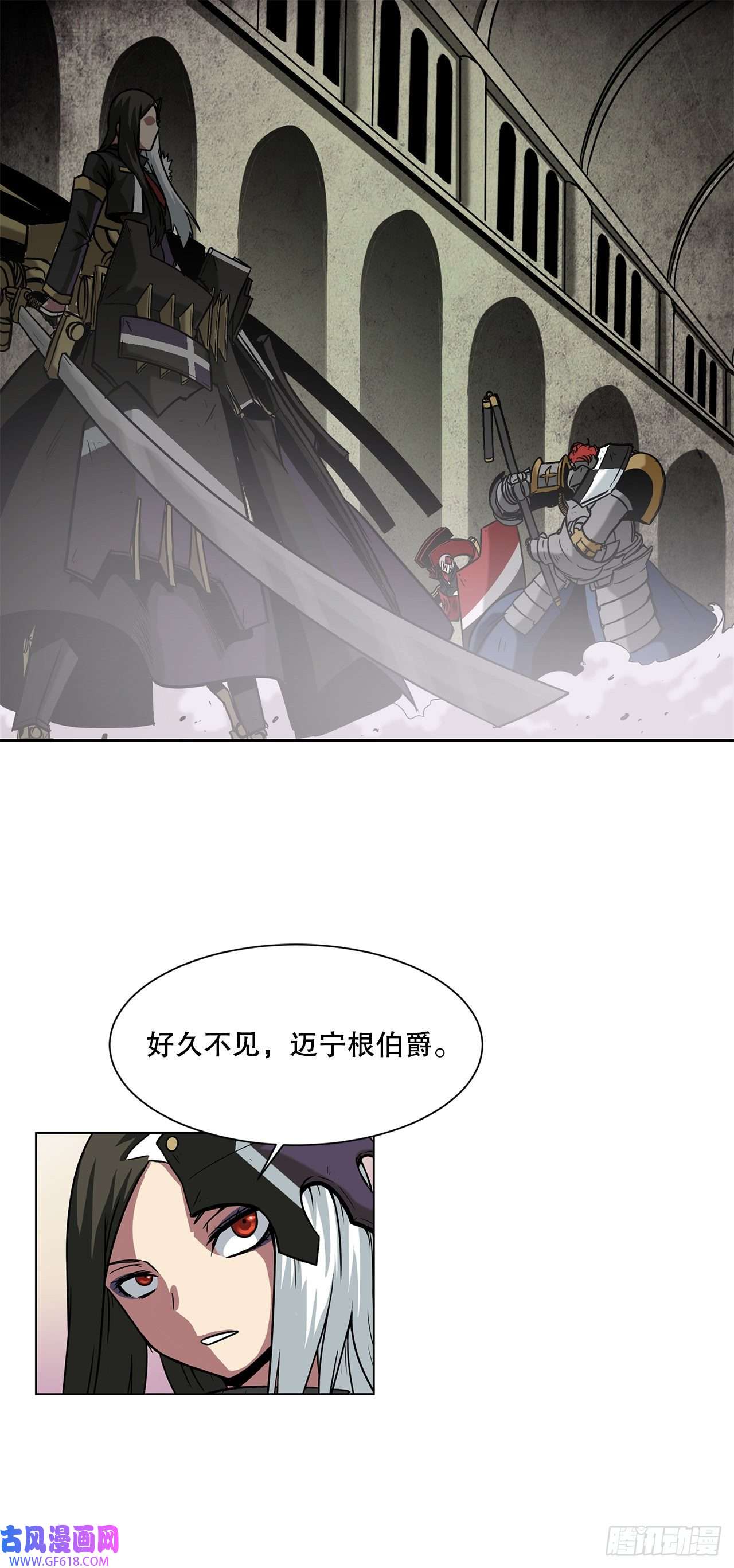 克拉克沃克帝国19.杀戮