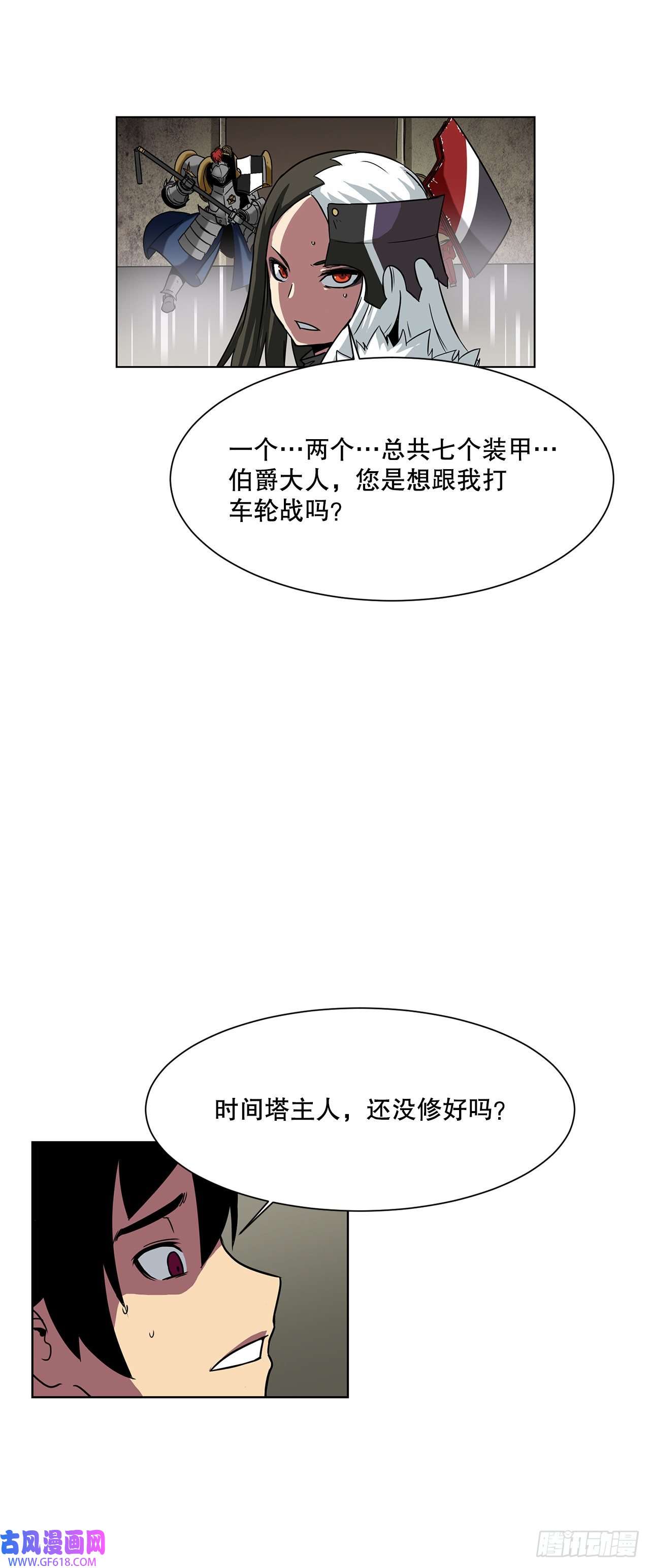 克拉克沃克帝国19.杀戮