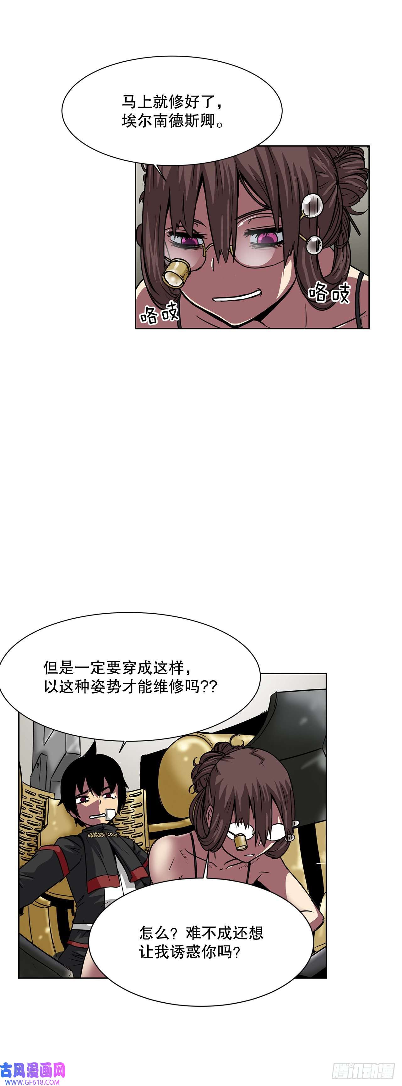 克拉克沃克帝国19.杀戮