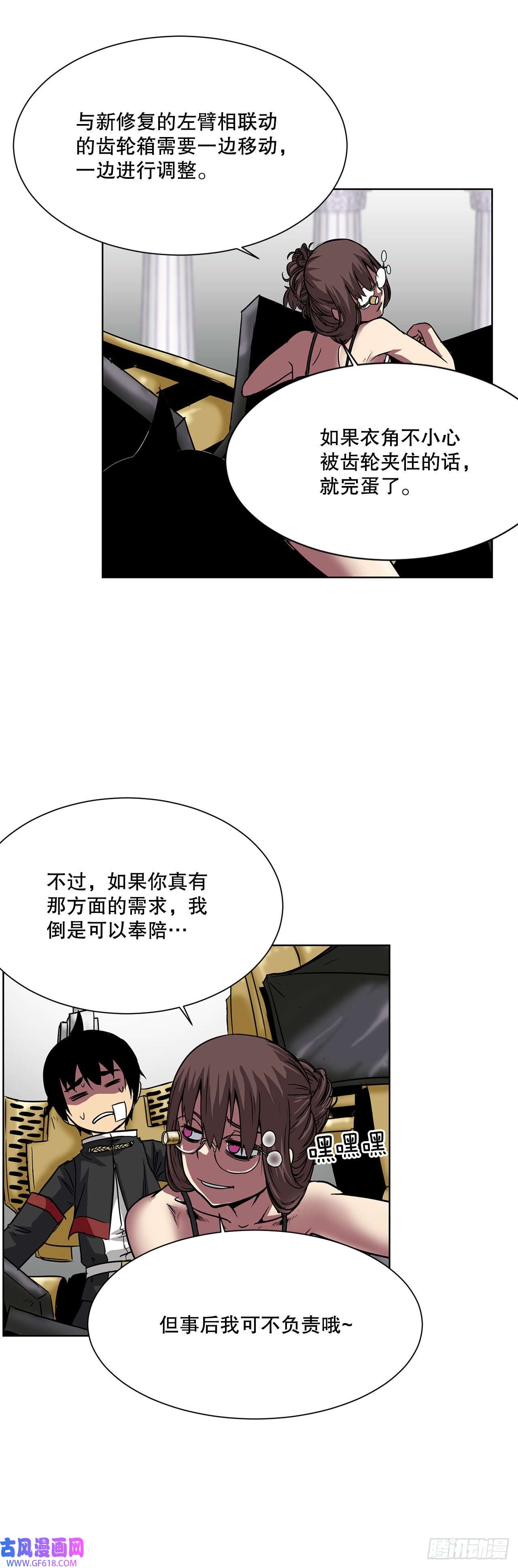 克拉克沃克帝国19.杀戮