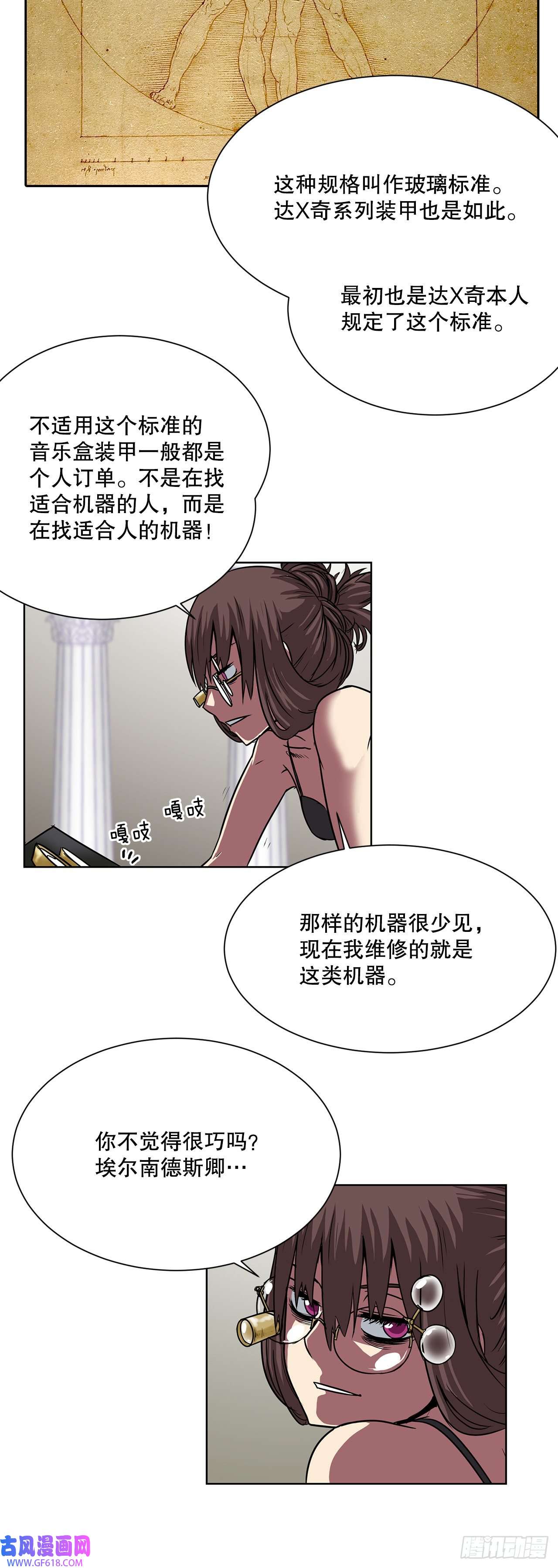 克拉克沃克帝国19.杀戮