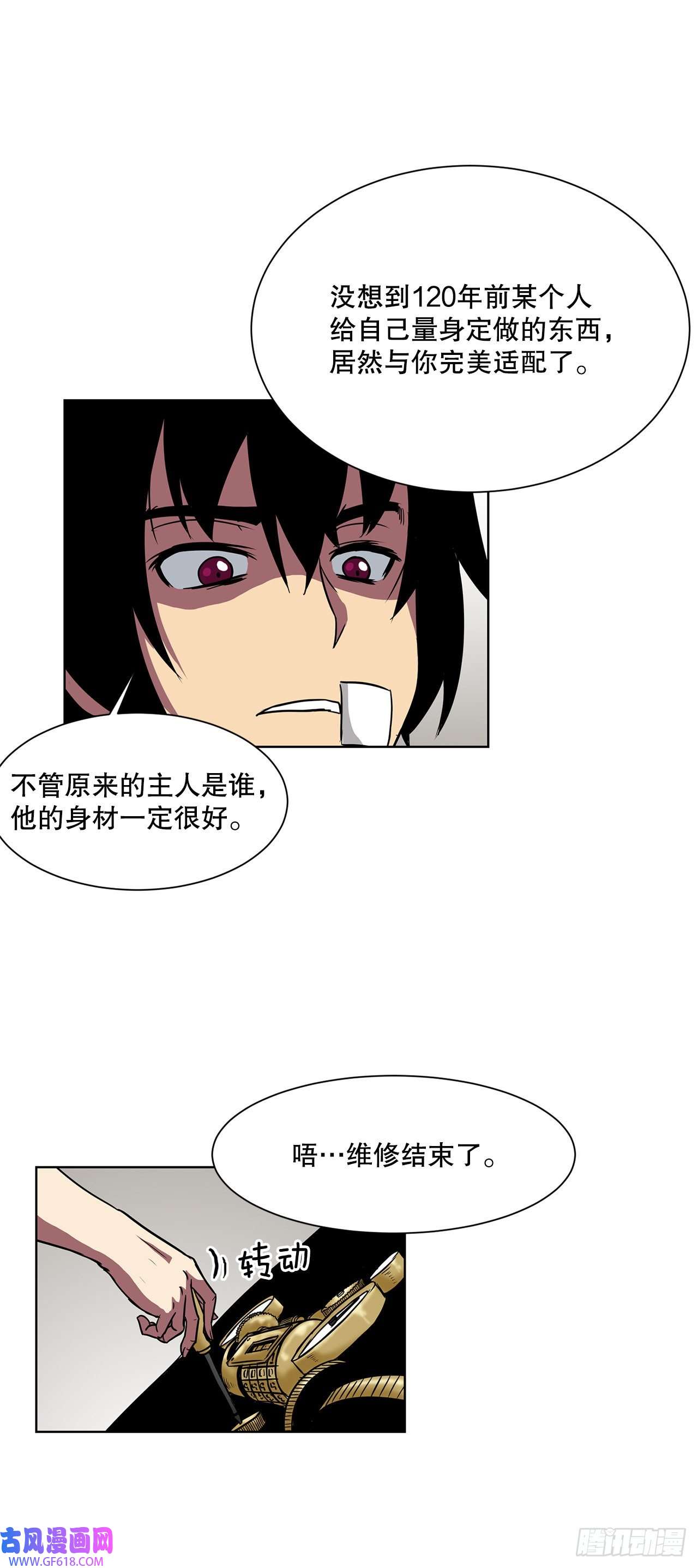 克拉克沃克帝国19.杀戮