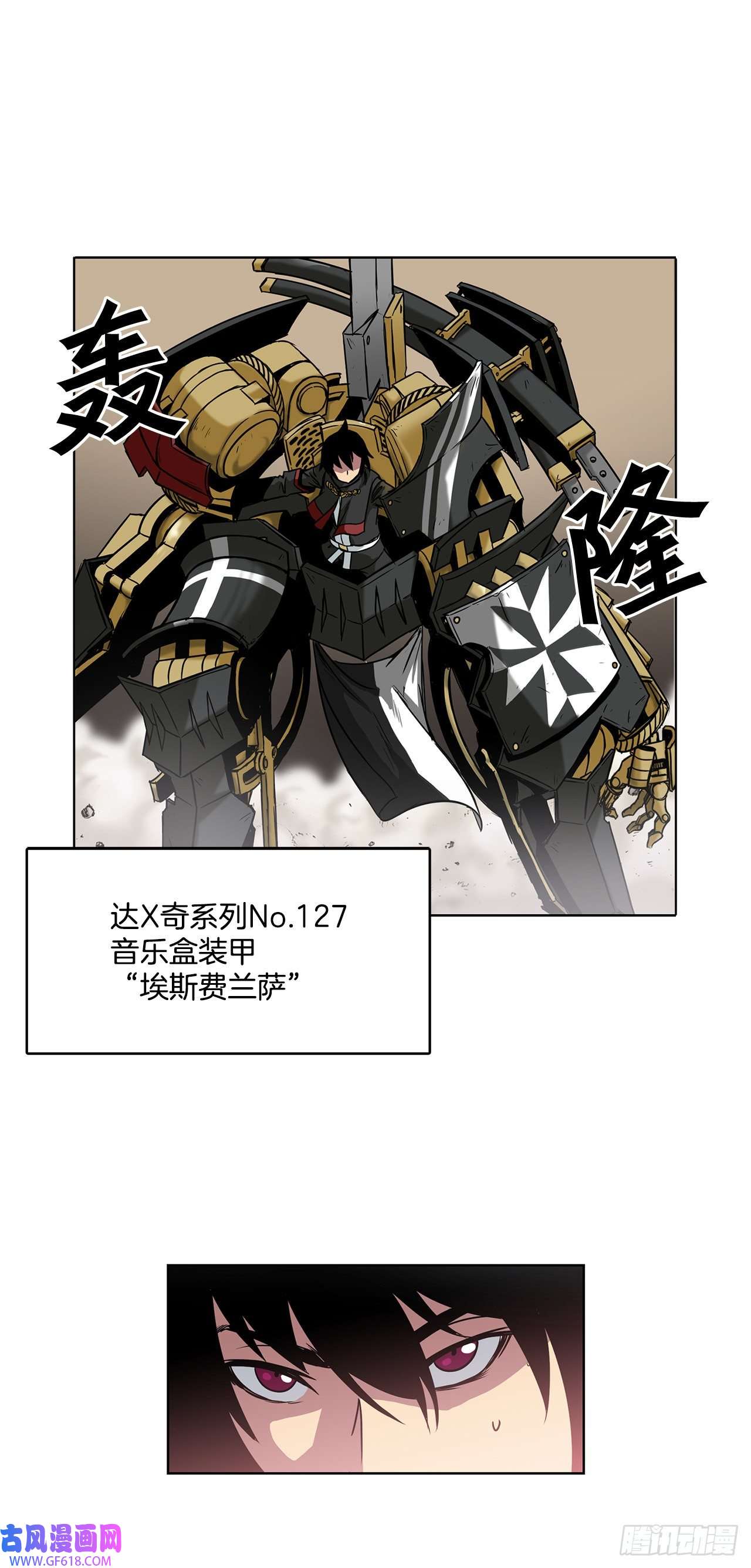 克拉克沃克帝国19.杀戮