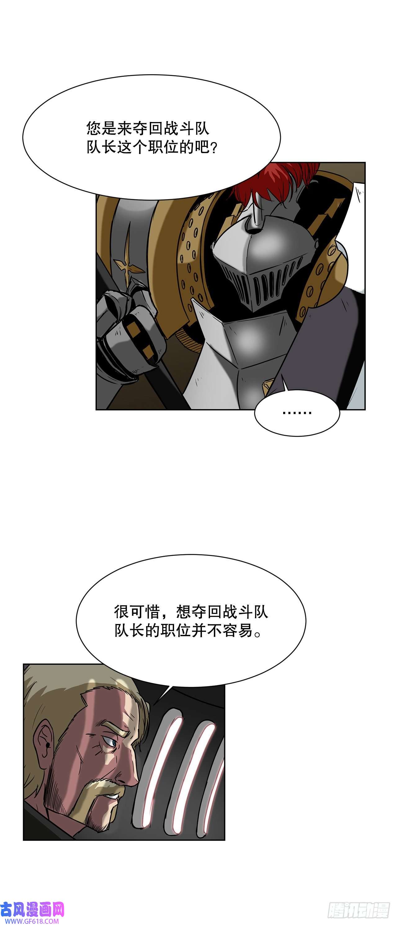 克拉克沃克帝国19.杀戮