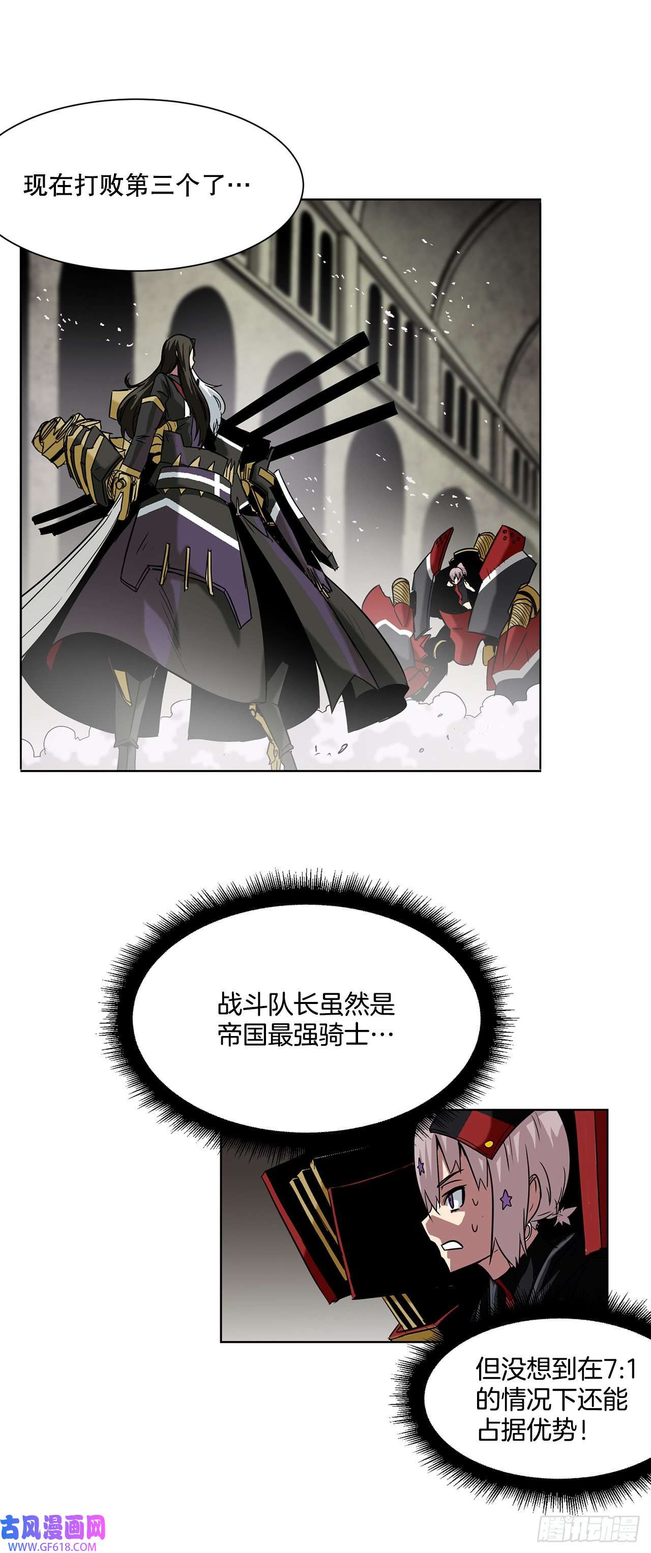 克拉克沃克帝国19.杀戮