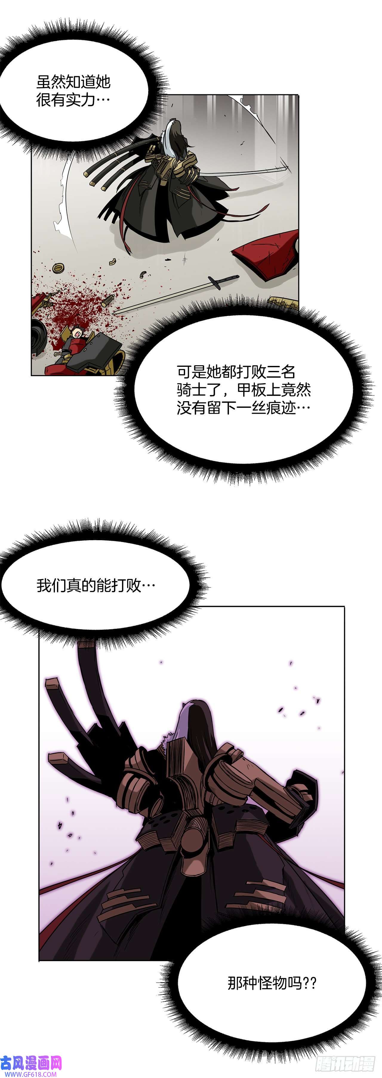 克拉克沃克帝国19.杀戮