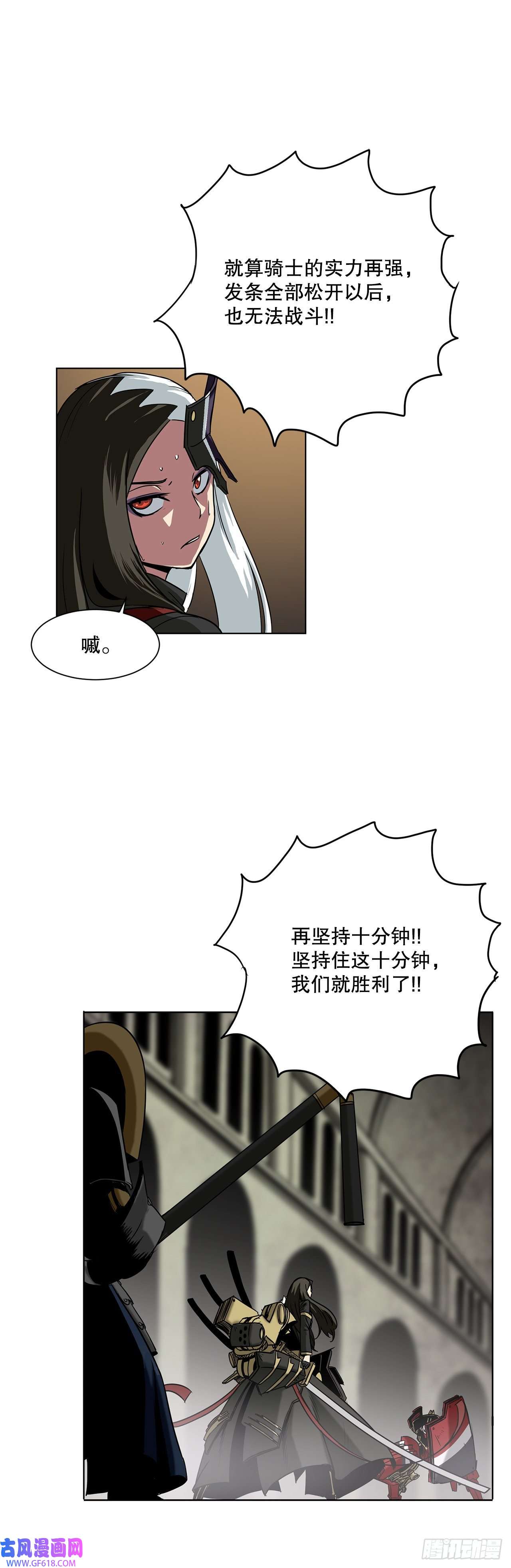 克拉克沃克帝国19.杀戮