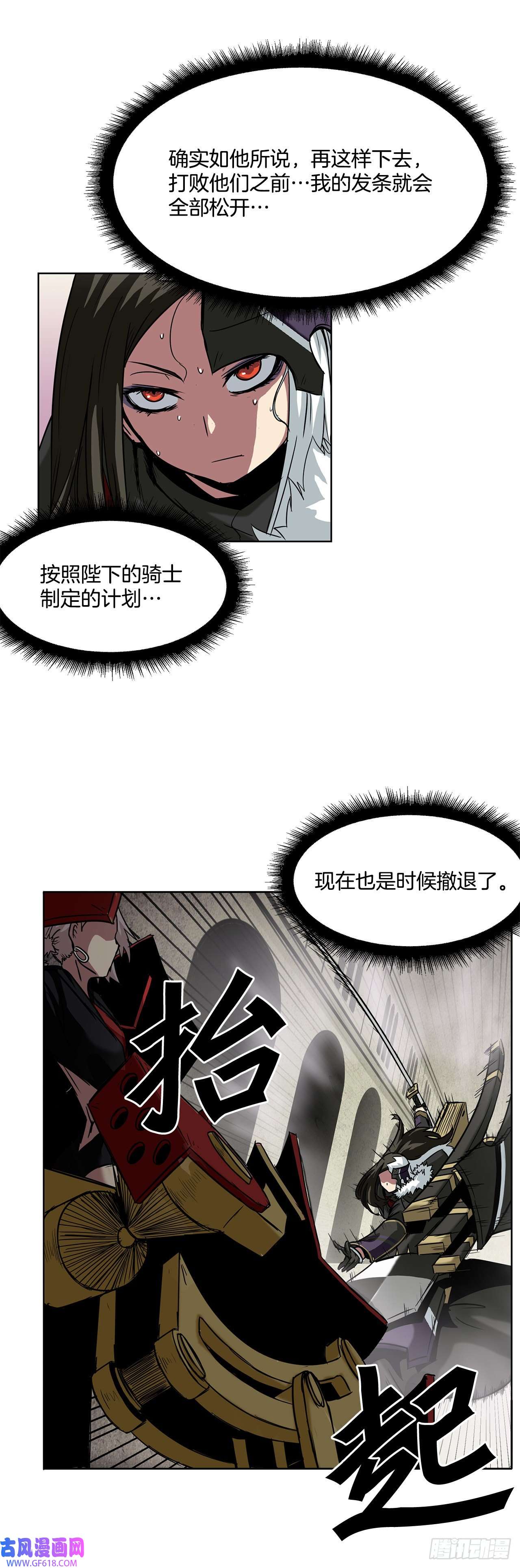 克拉克沃克帝国19.杀戮