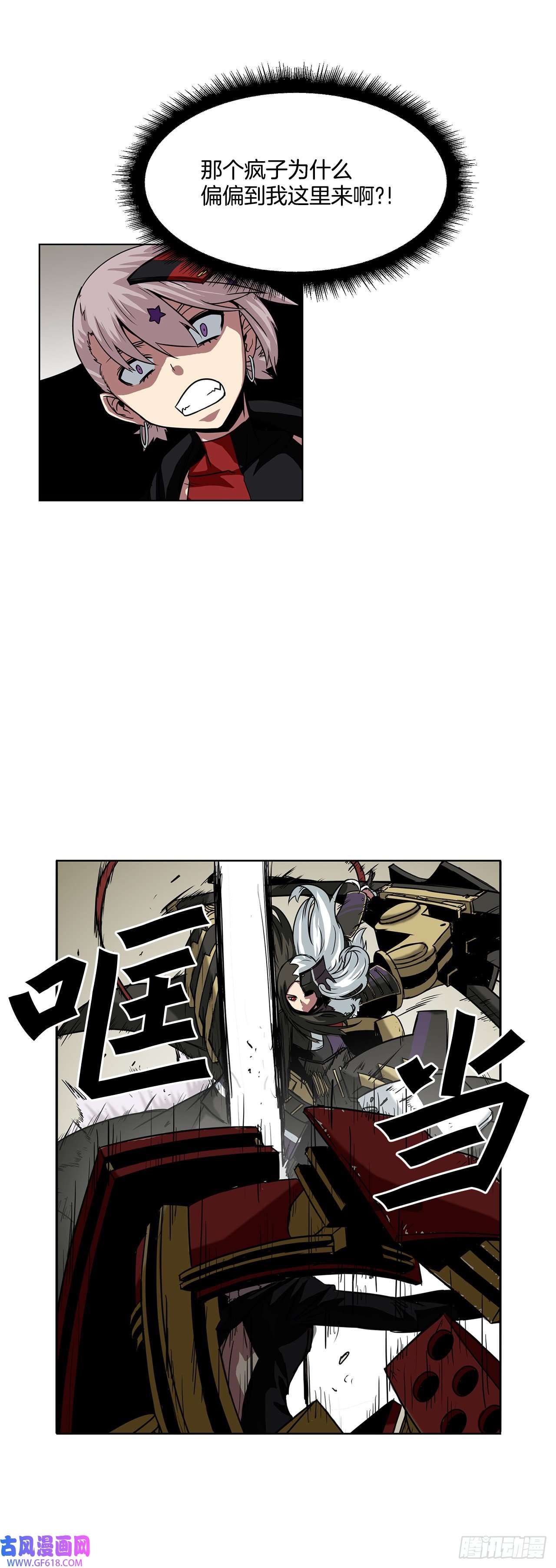 克拉克沃克帝国19.杀戮
