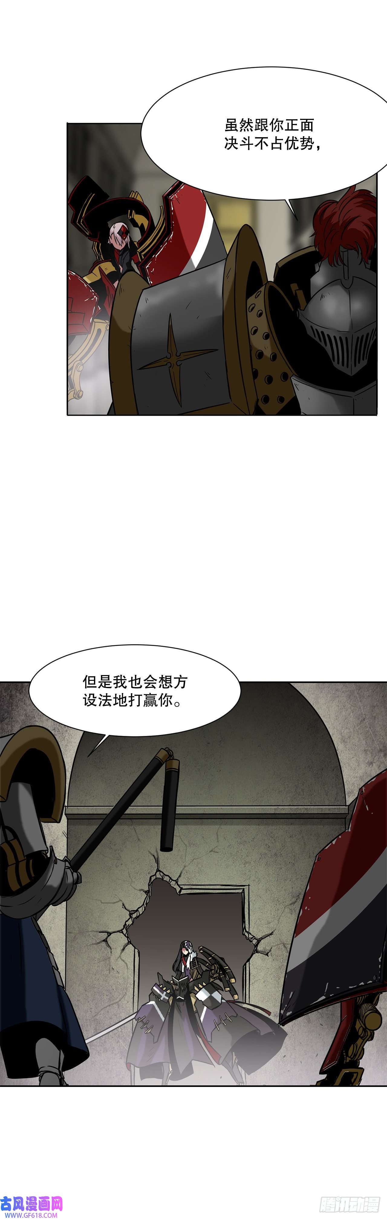 克拉克沃克帝国19.杀戮