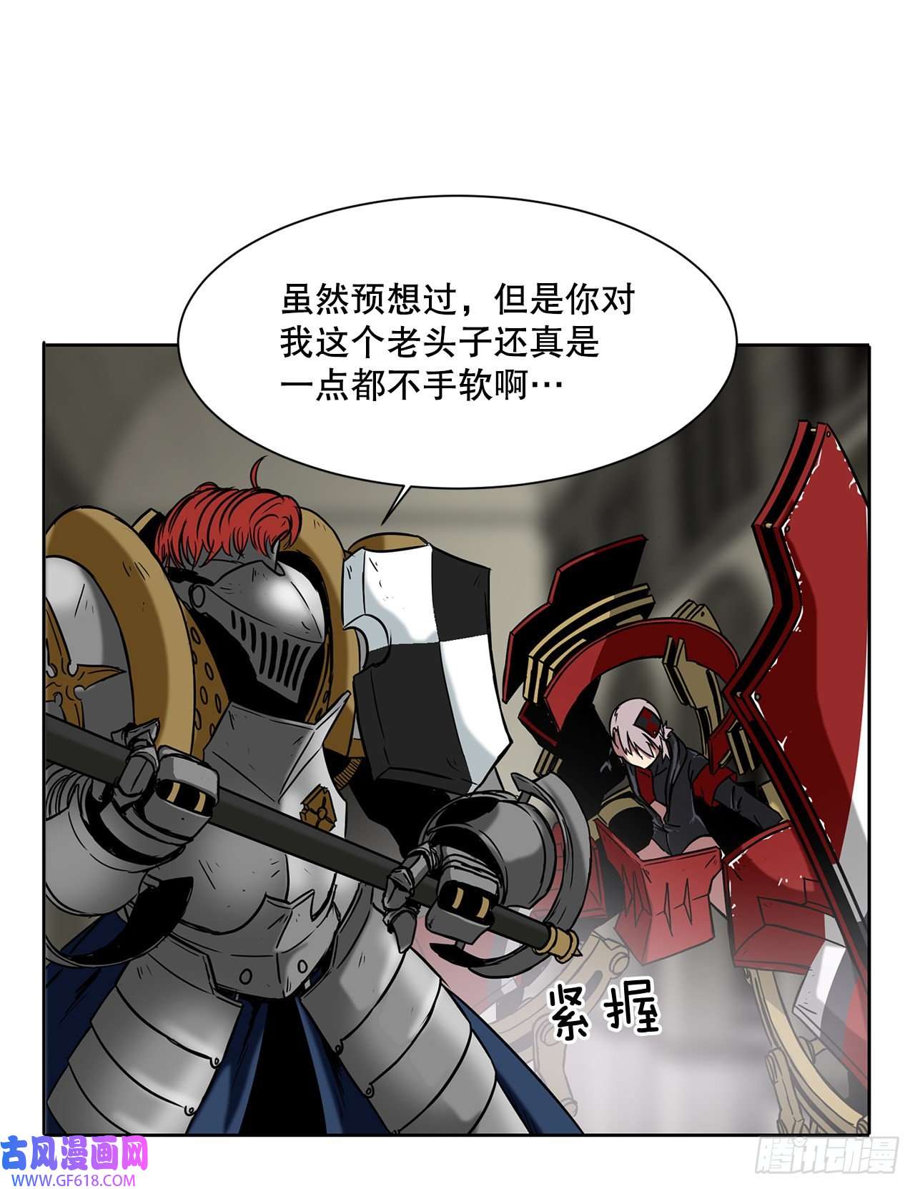克拉克沃克帝国19.杀戮