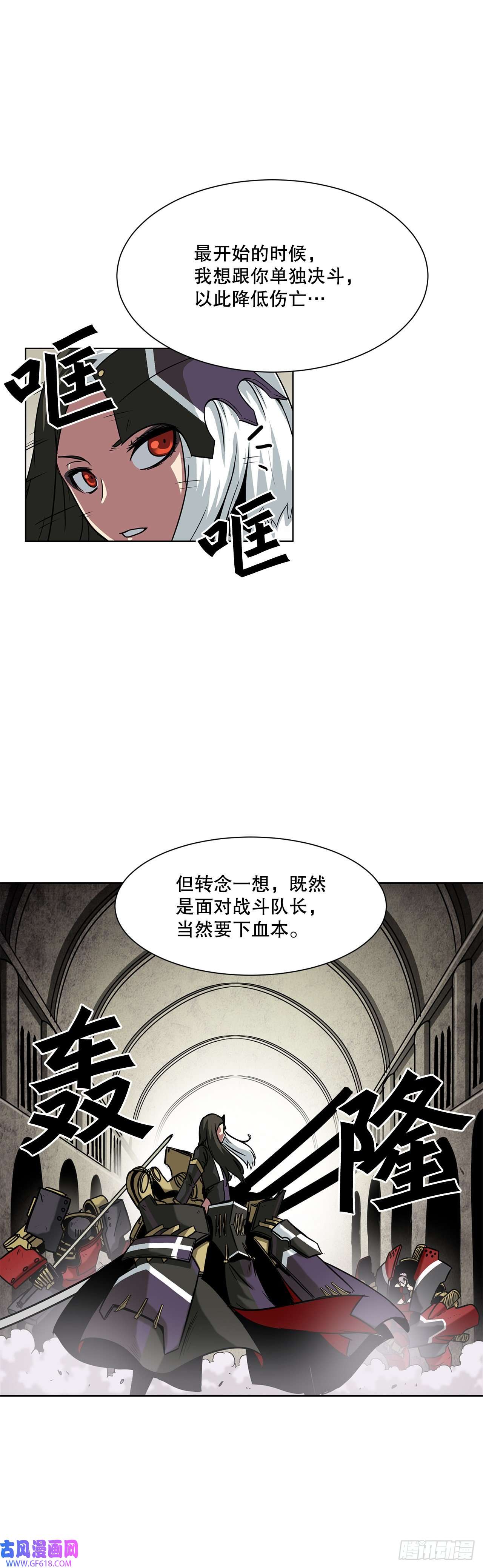 克拉克沃克帝国19.杀戮