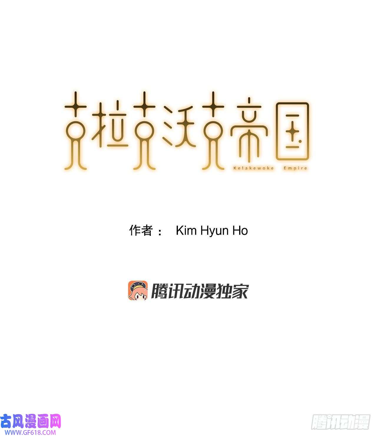 克拉克沃克帝国20.终极对决