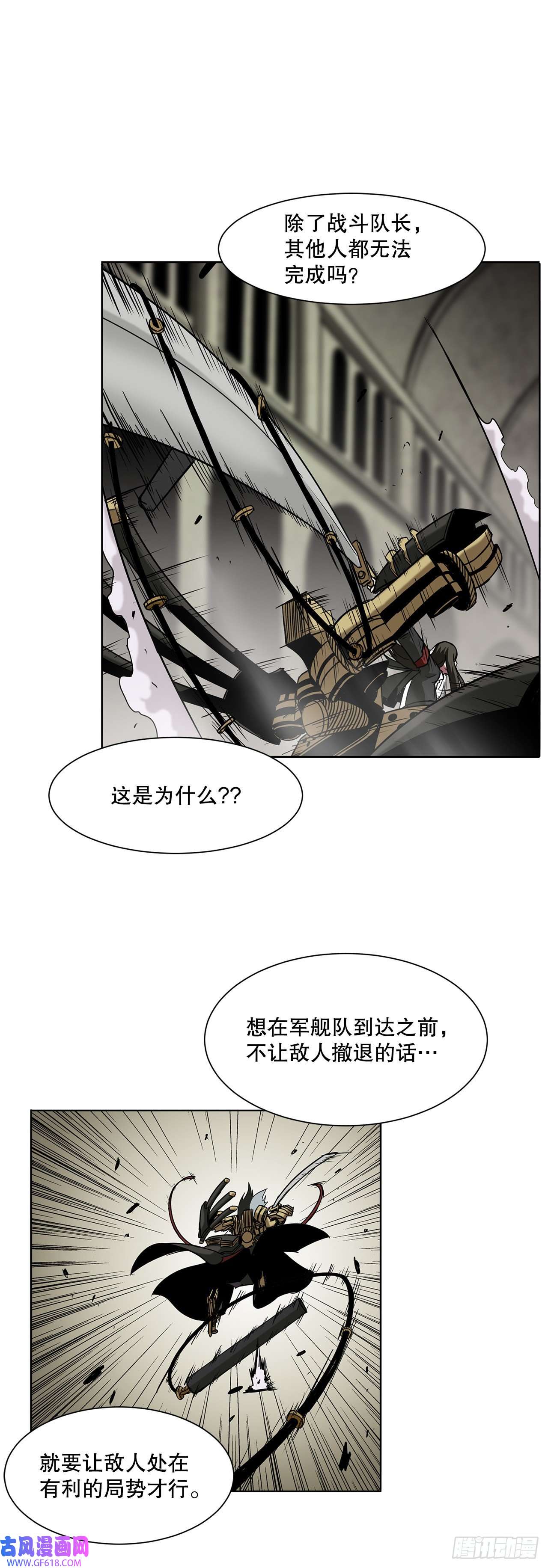 克拉克沃克帝国20.终极对决