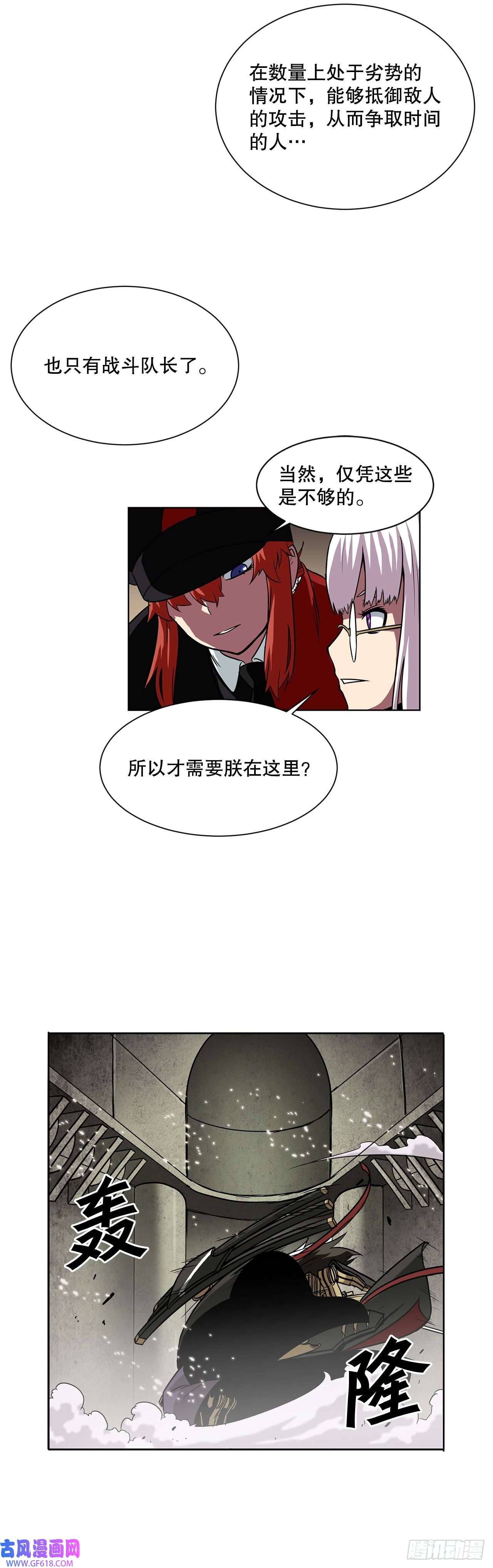 克拉克沃克帝国20.终极对决