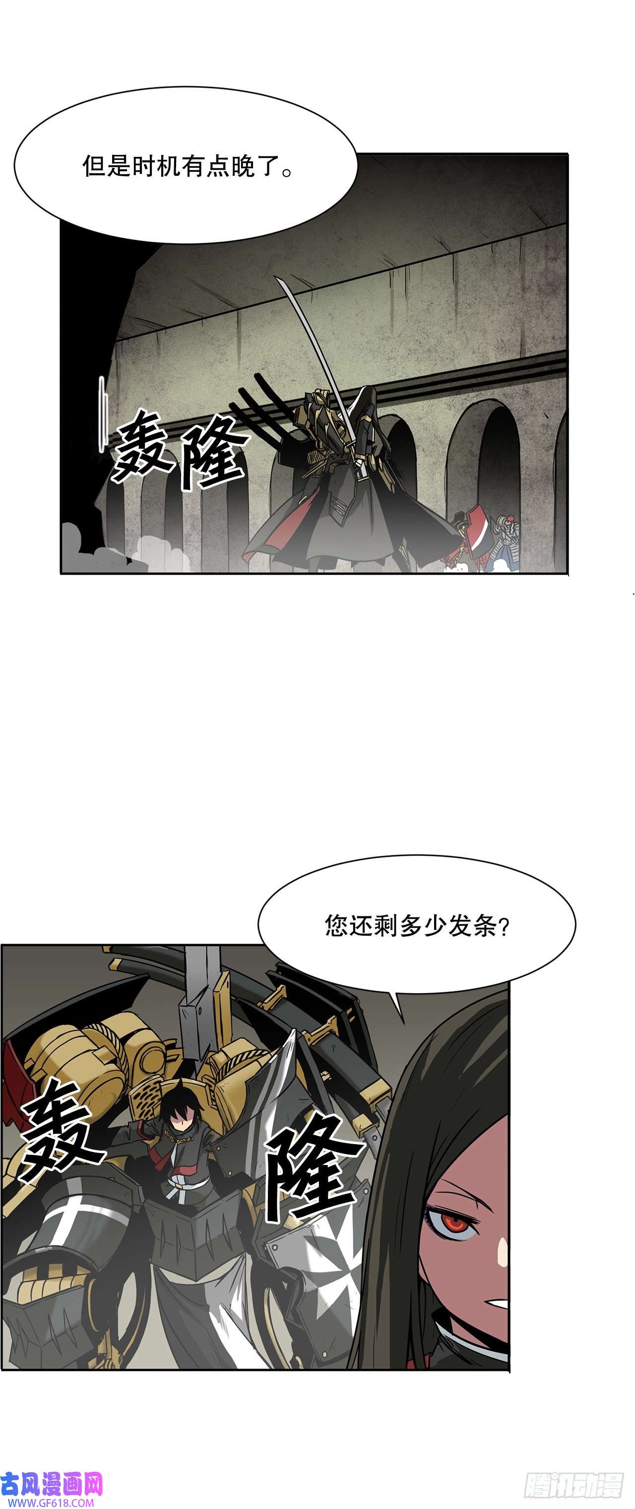 克拉克沃克帝国20.终极对决