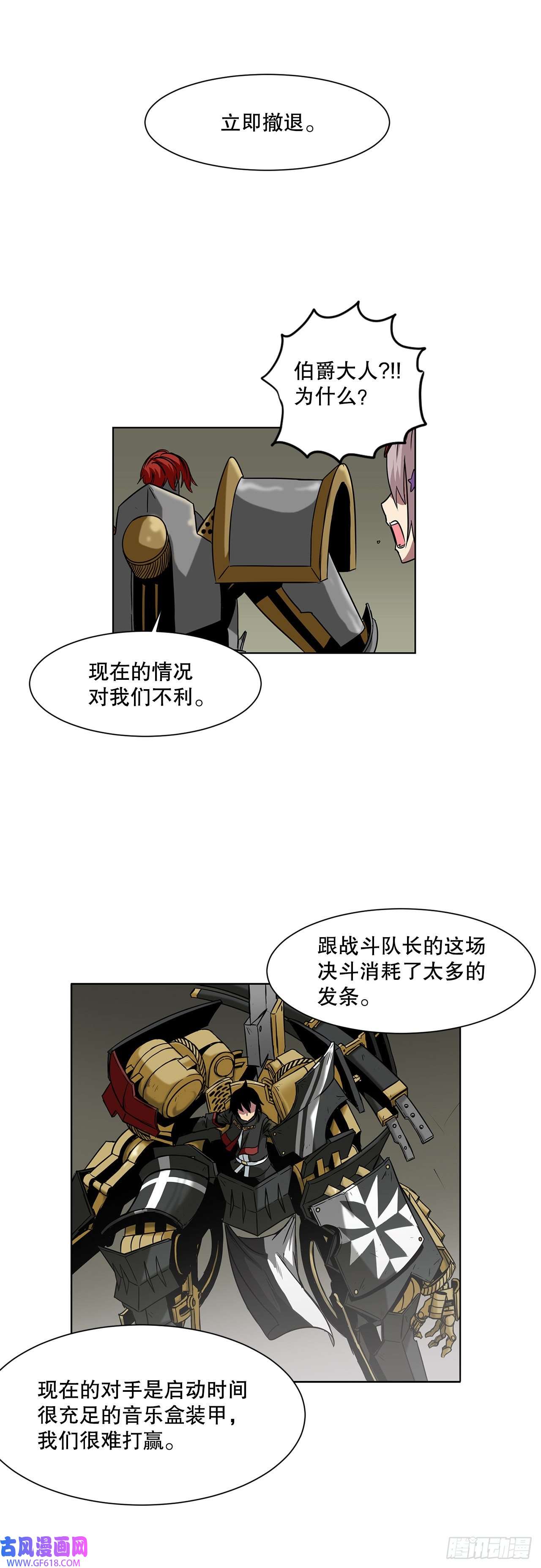 克拉克沃克帝国20.终极对决