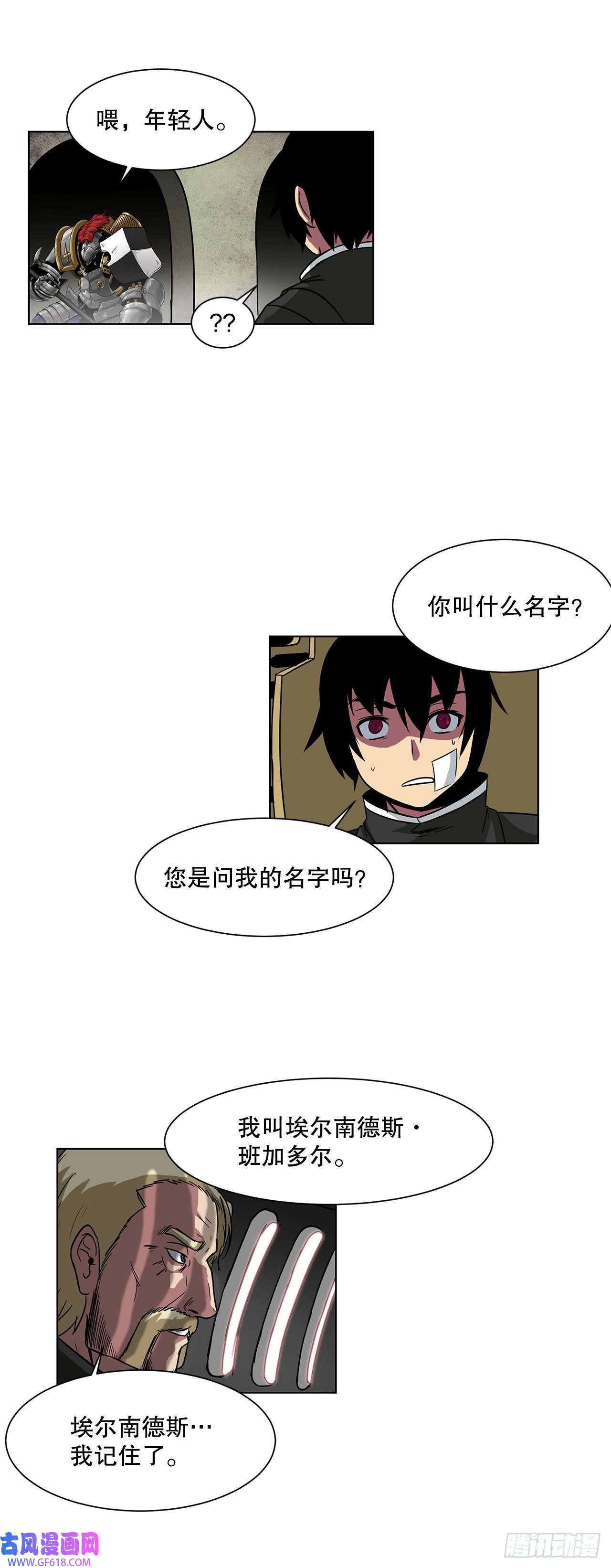 克拉克沃克帝国20.终极对决