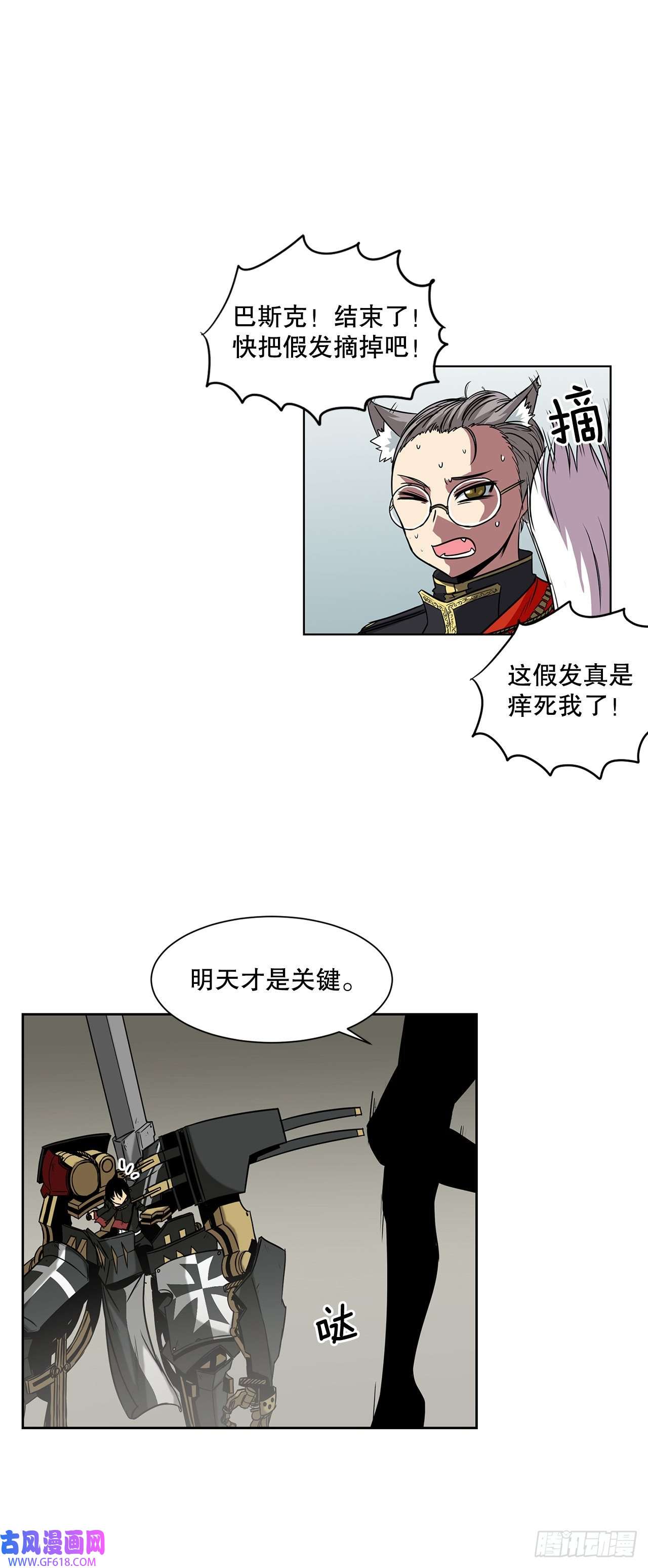 克拉克沃克帝国20.终极对决