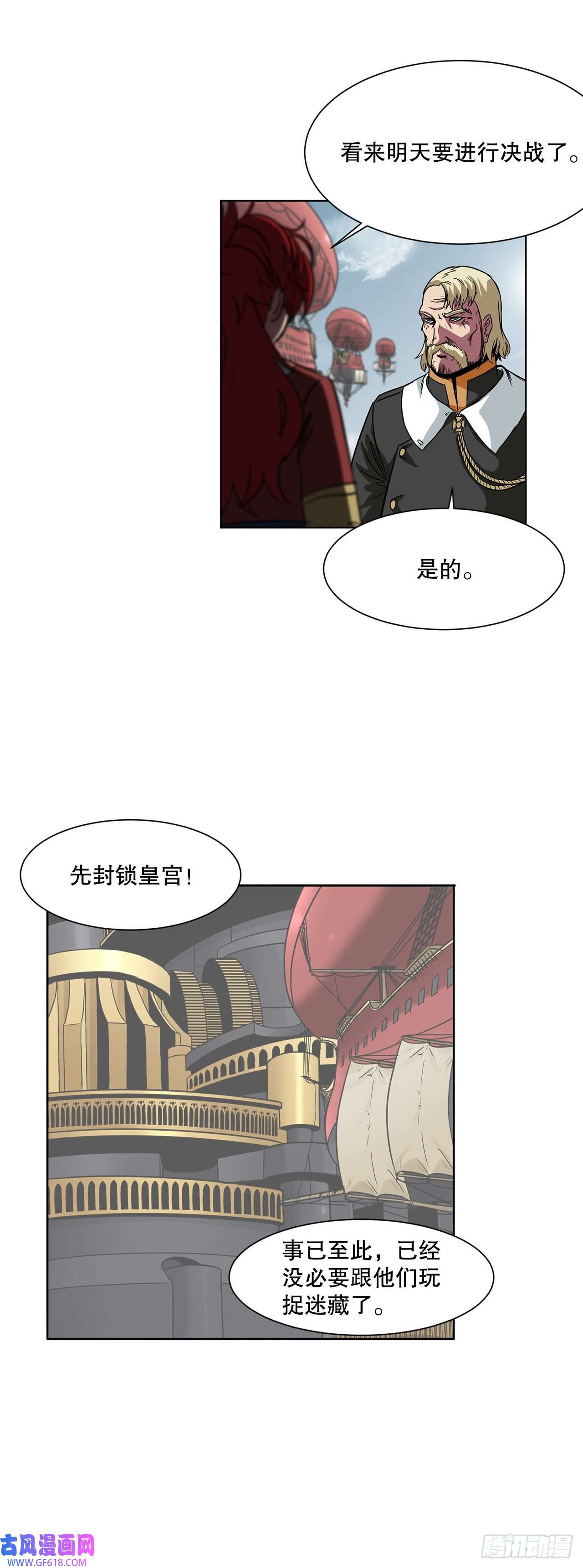 克拉克沃克帝国20.终极对决
