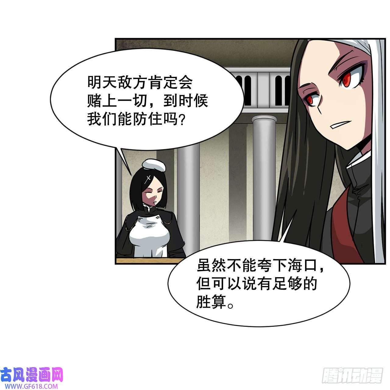 克拉克沃克帝国21.依计行事