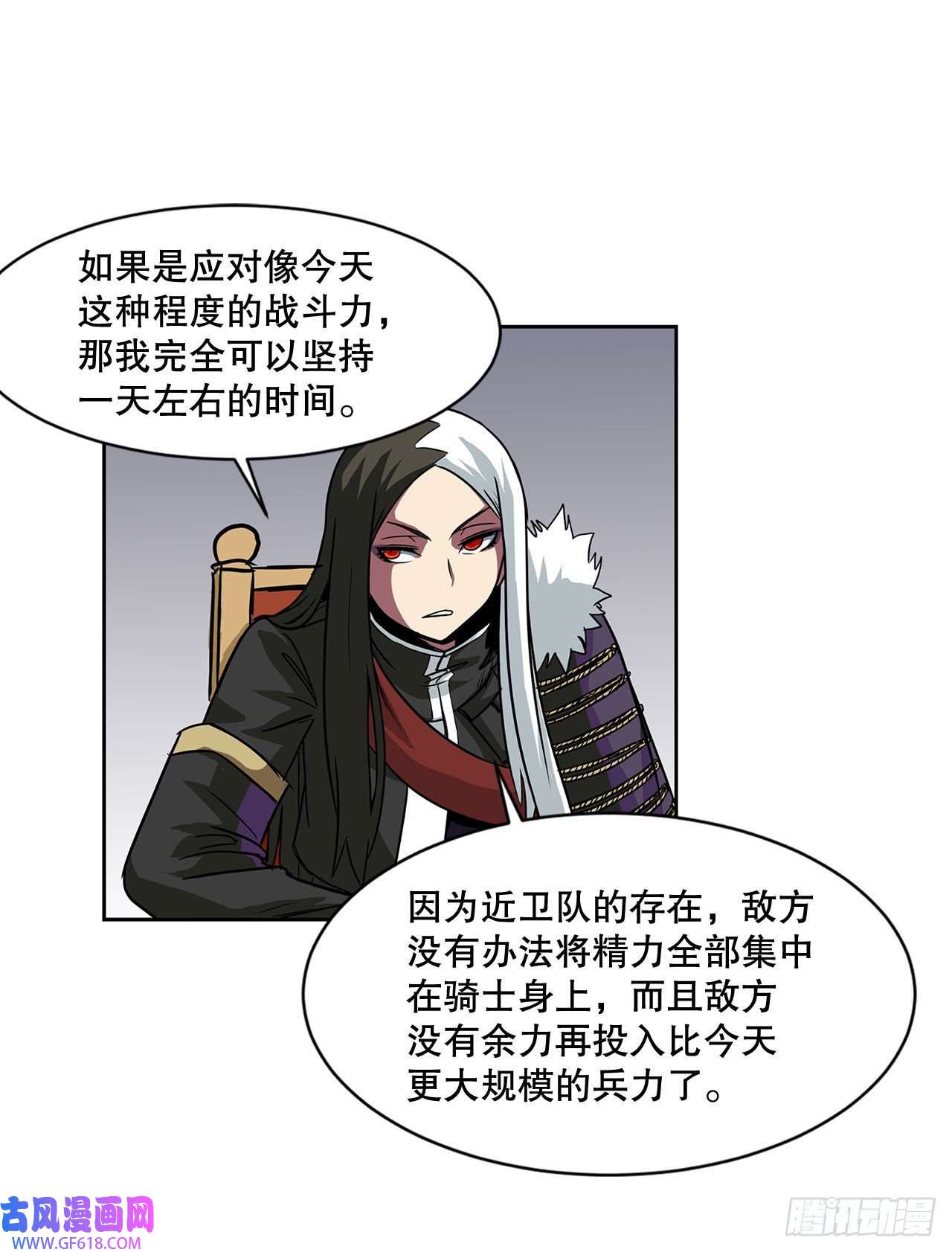 克拉克沃克帝国21.依计行事