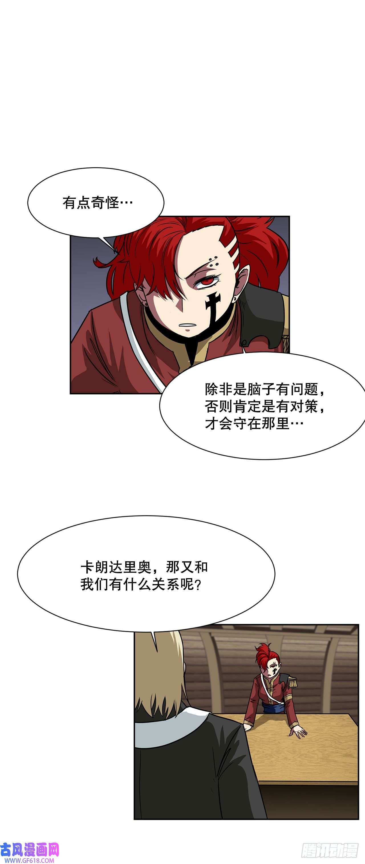 克拉克沃克帝国21.依计行事
