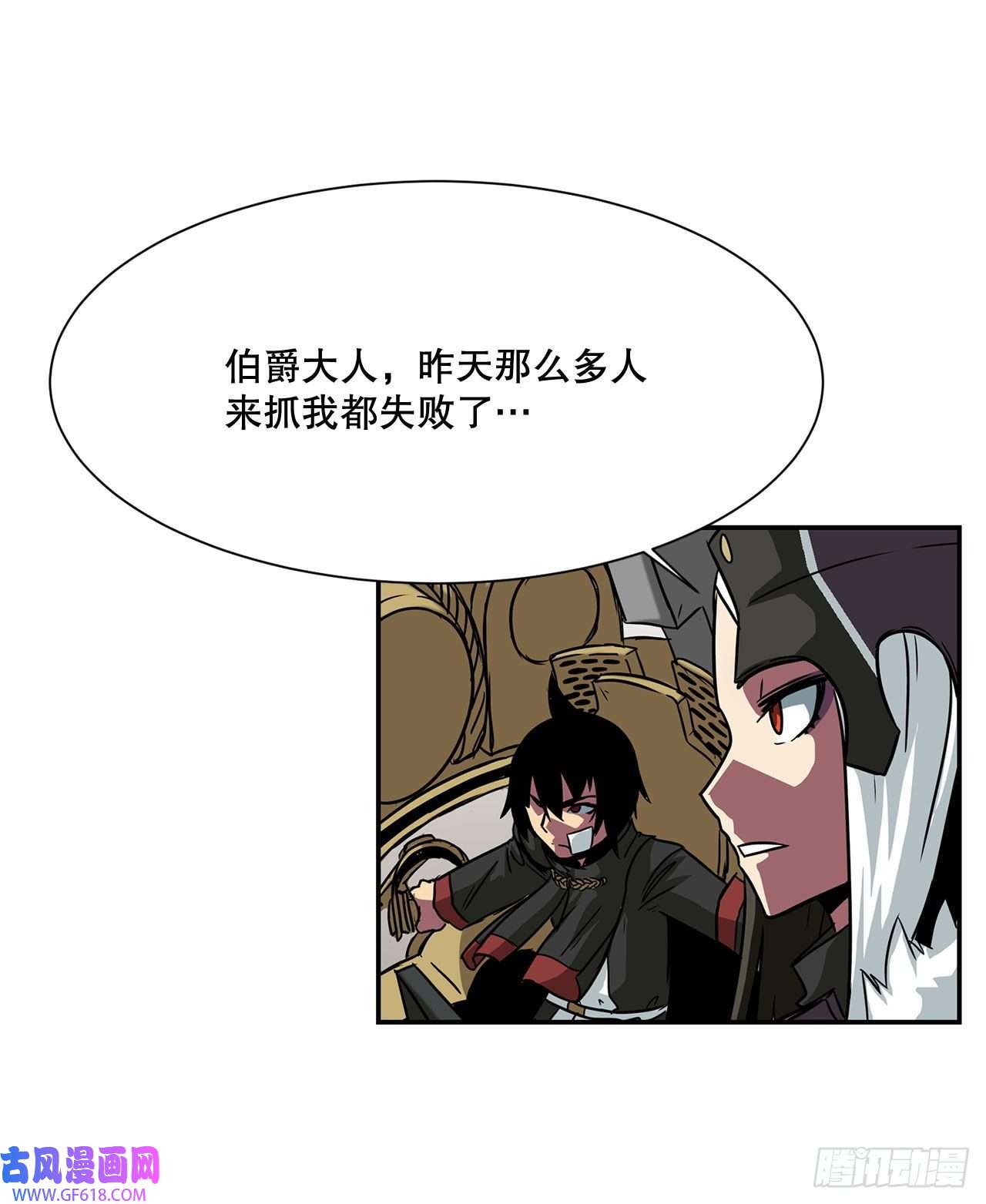 克拉克沃克帝国21.依计行事