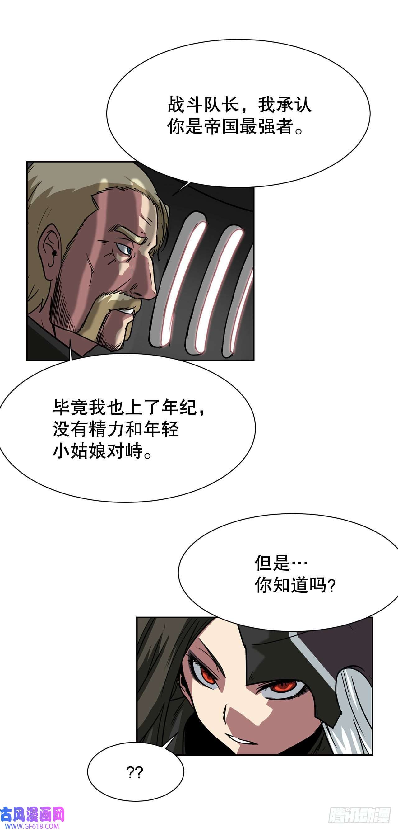 克拉克沃克帝国21.依计行事