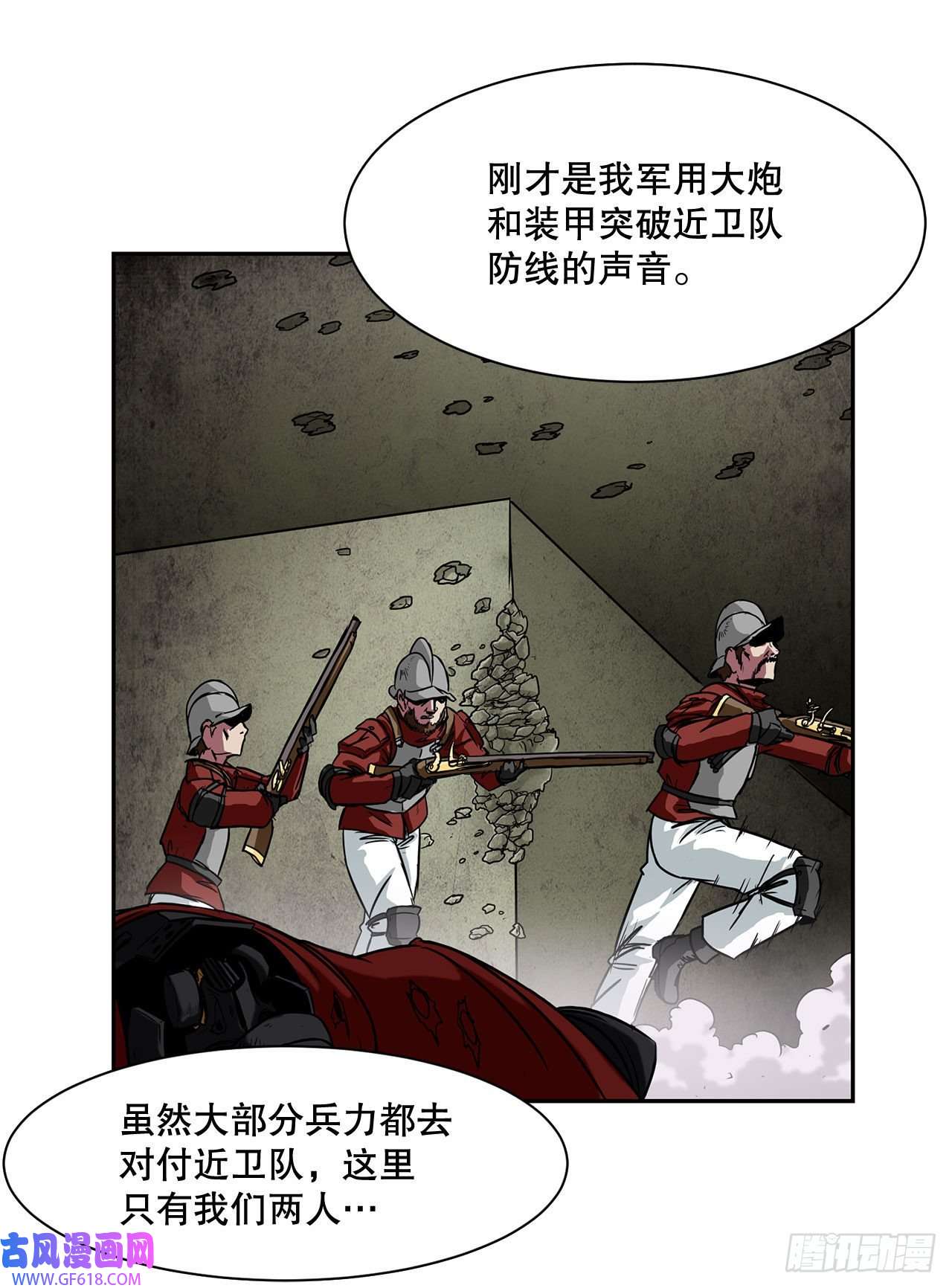 克拉克沃克帝国21.依计行事