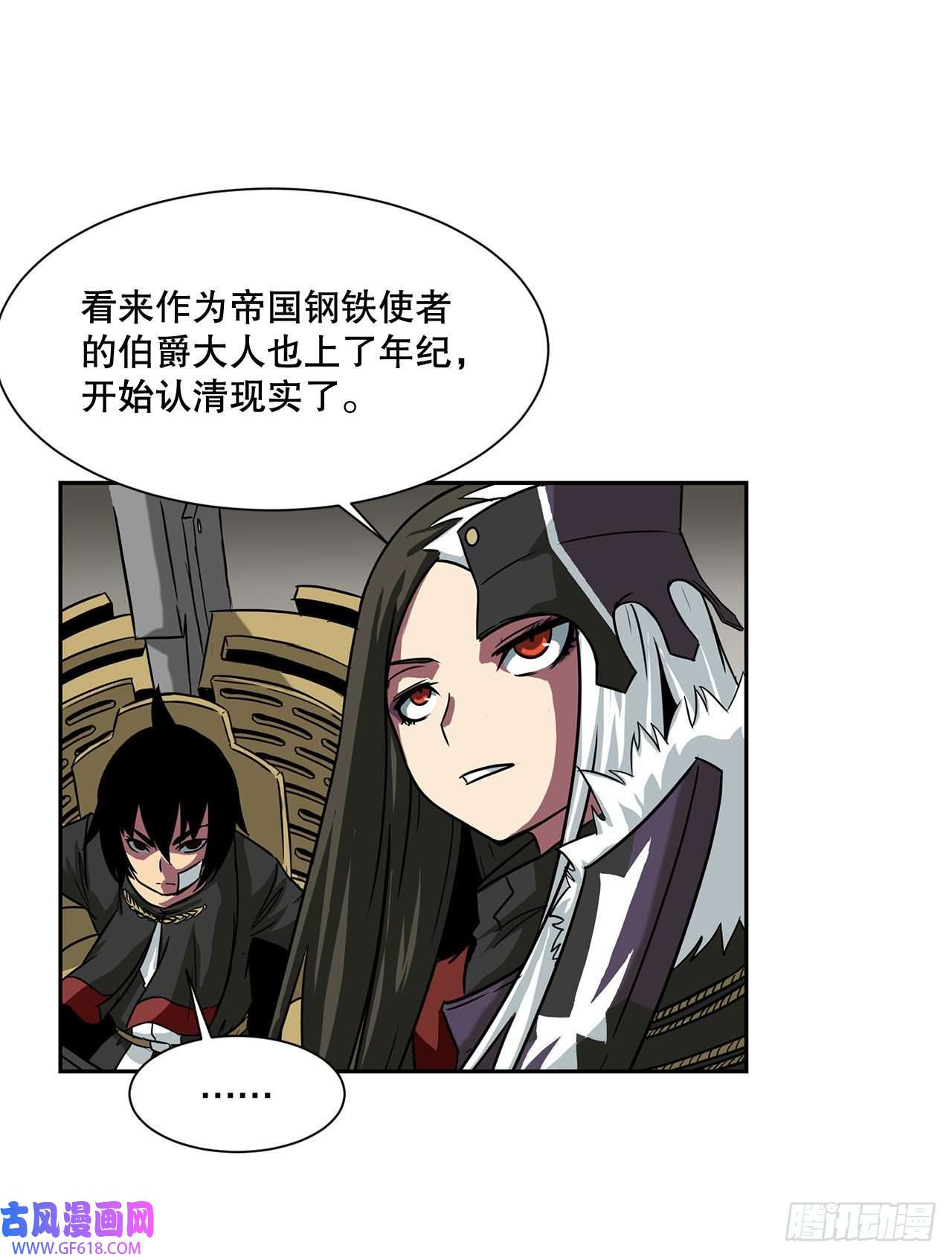 克拉克沃克帝国21.依计行事