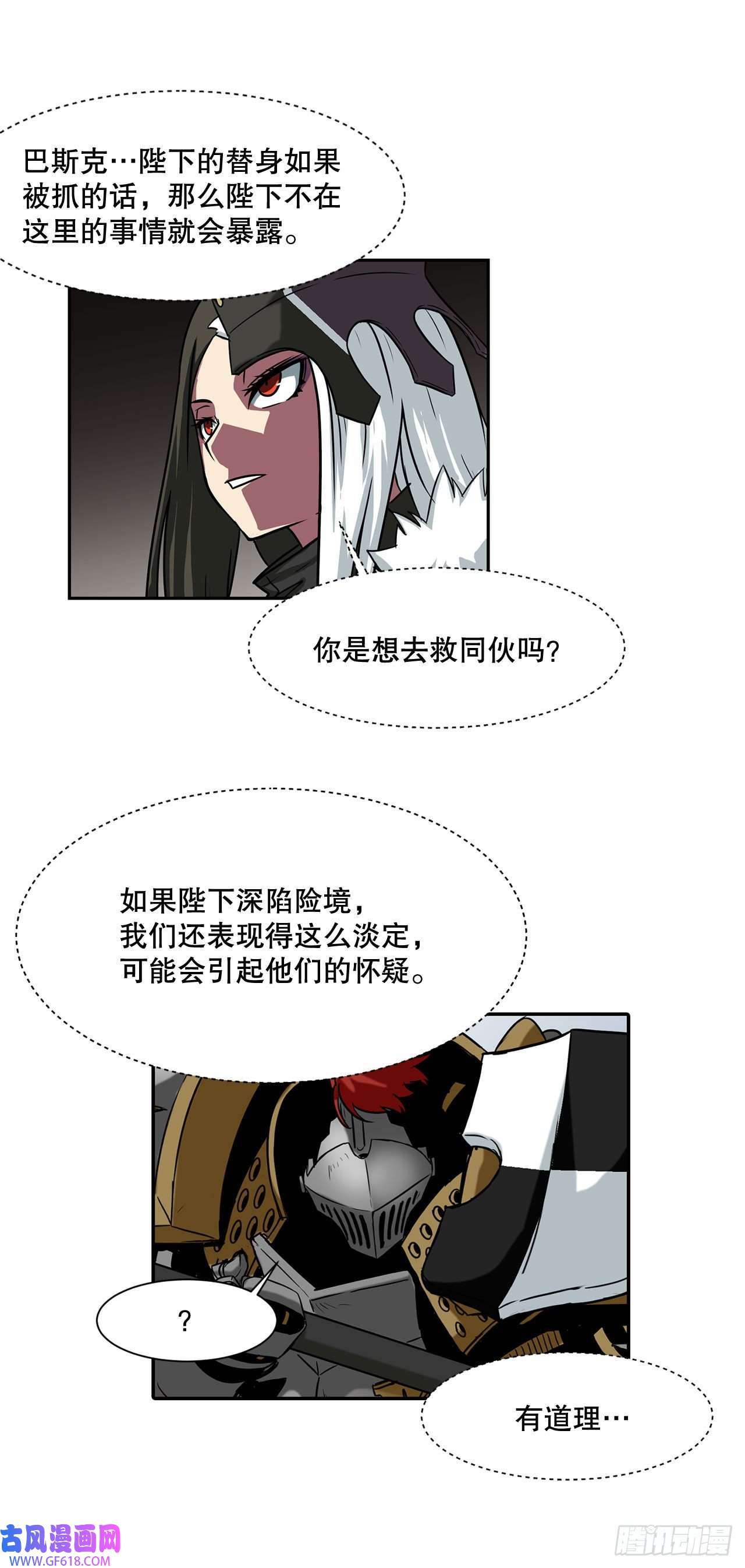 克拉克沃克帝国21.依计行事