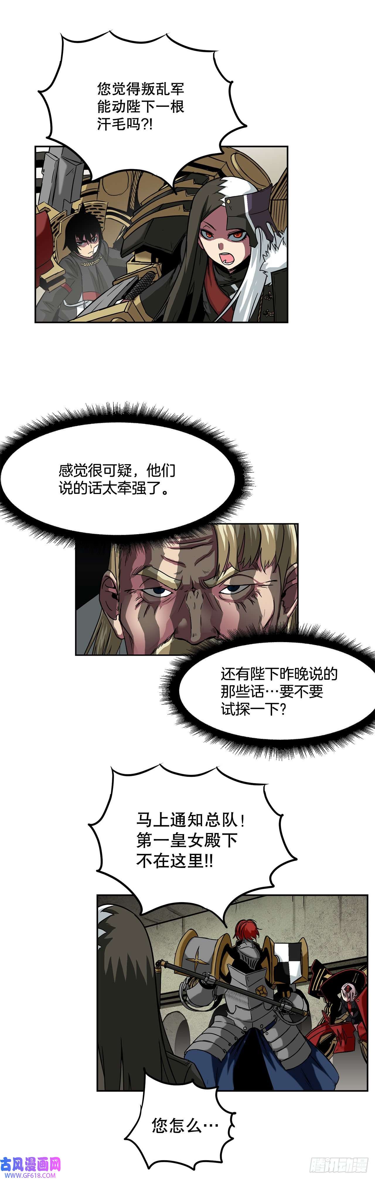 克拉克沃克帝国21.依计行事