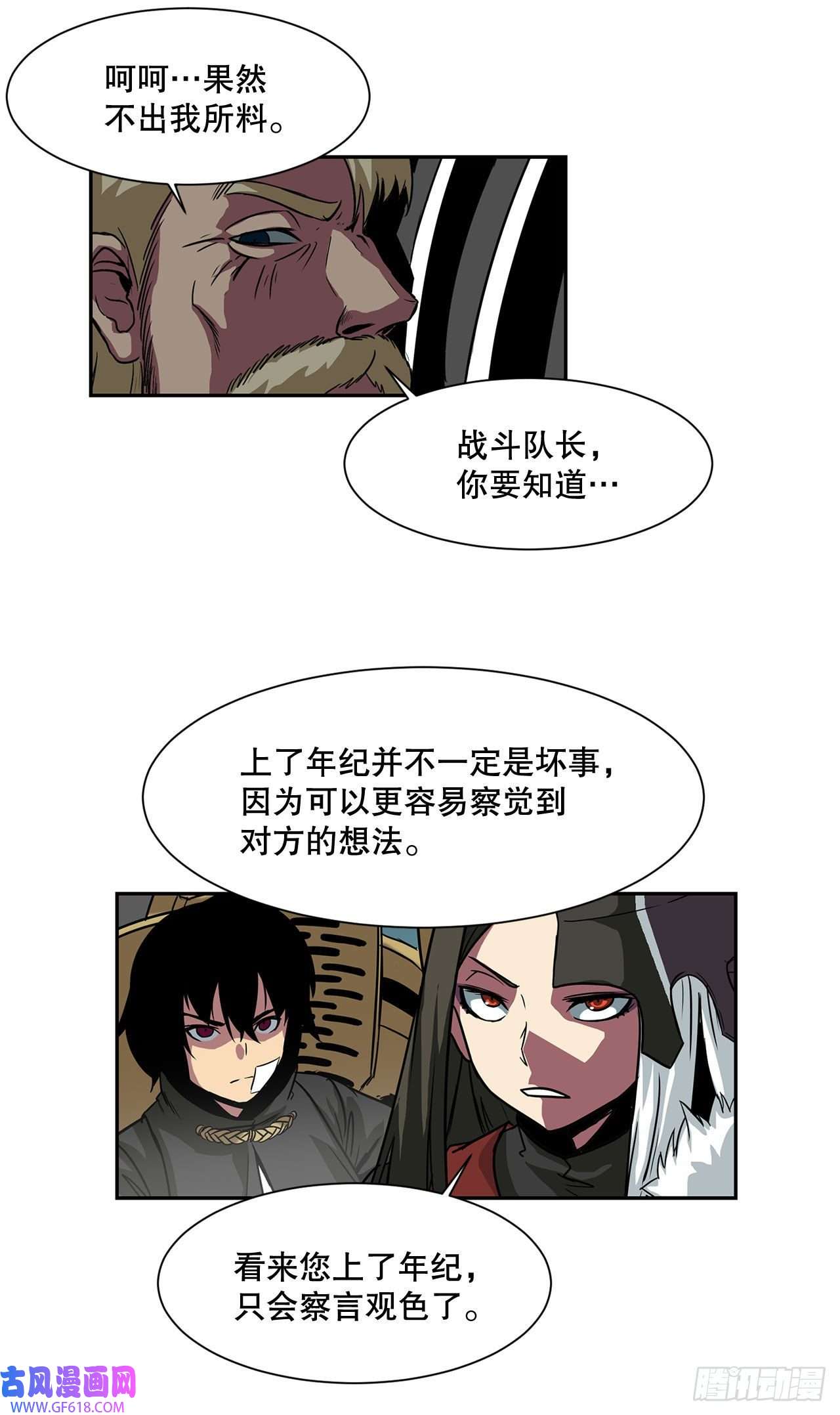 克拉克沃克帝国21.依计行事