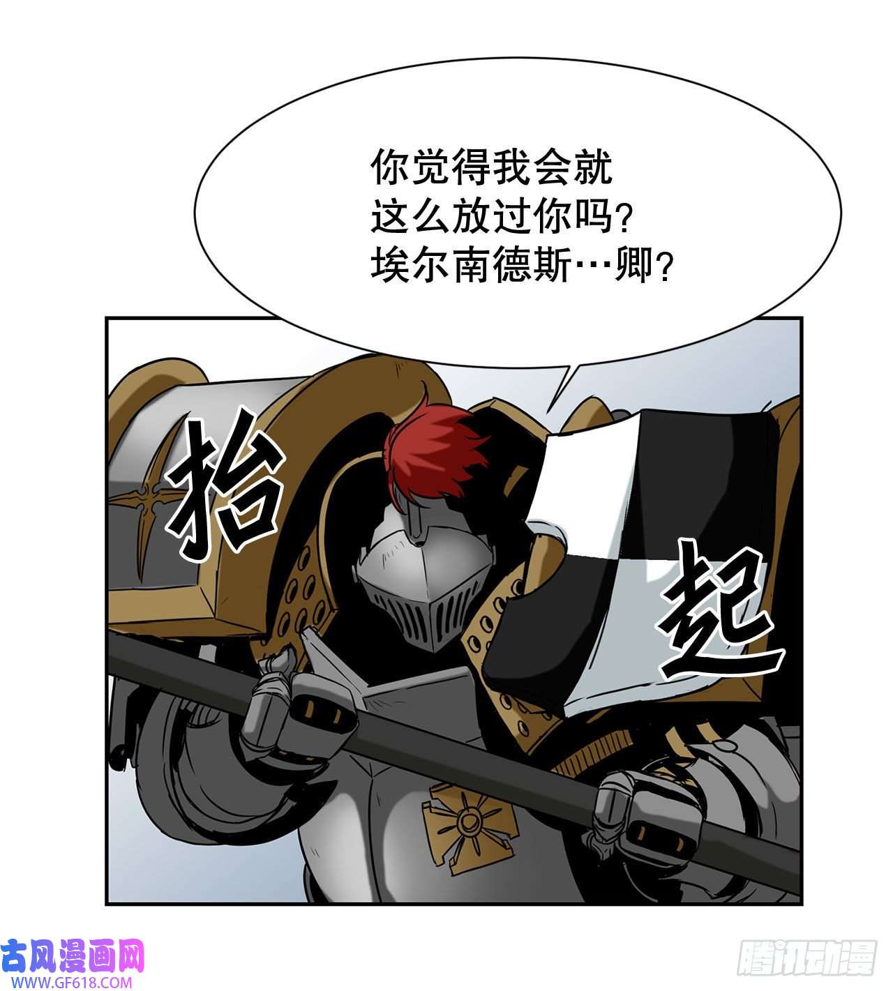 克拉克沃克帝国21.依计行事