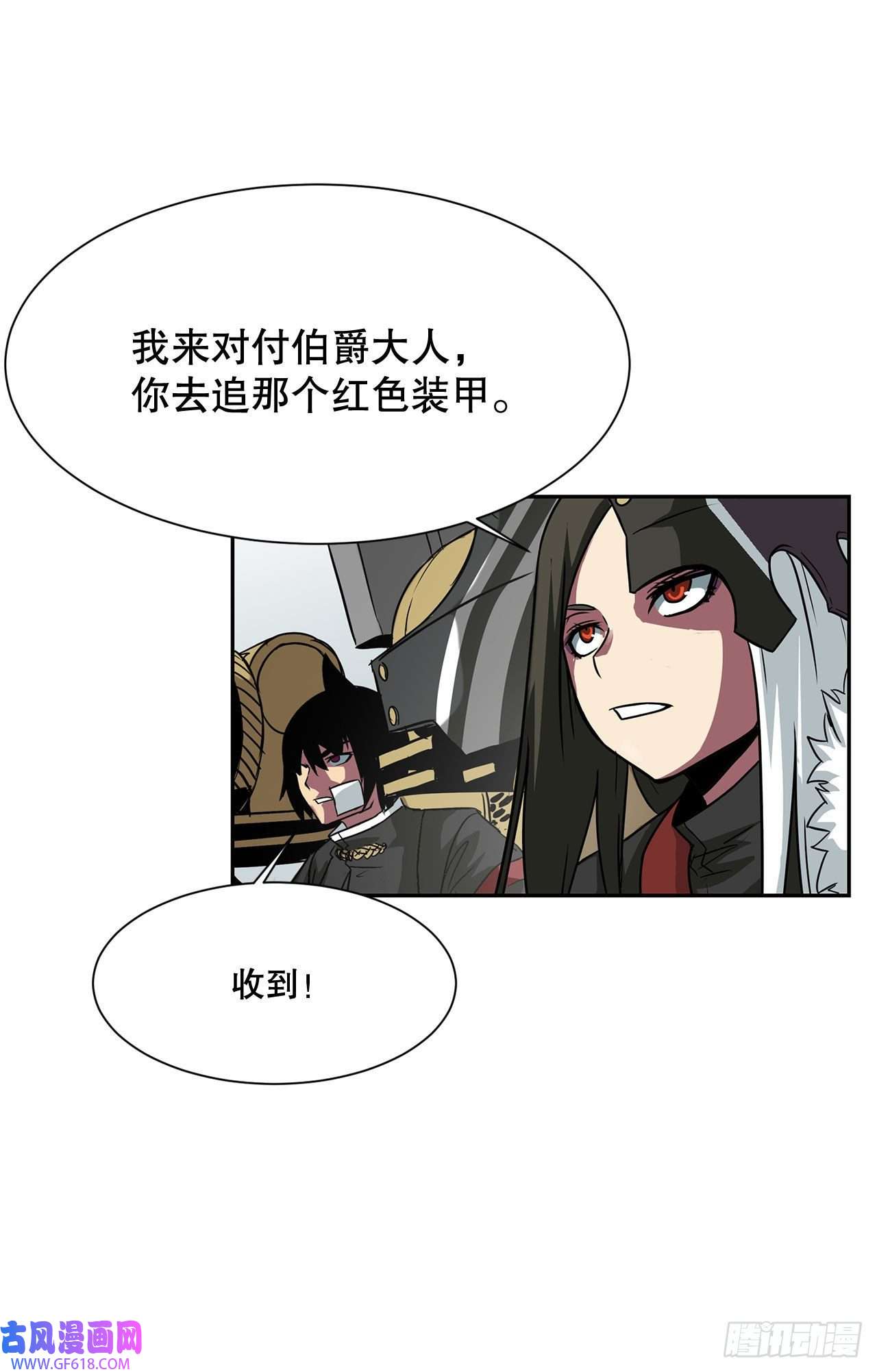 克拉克沃克帝国21.依计行事