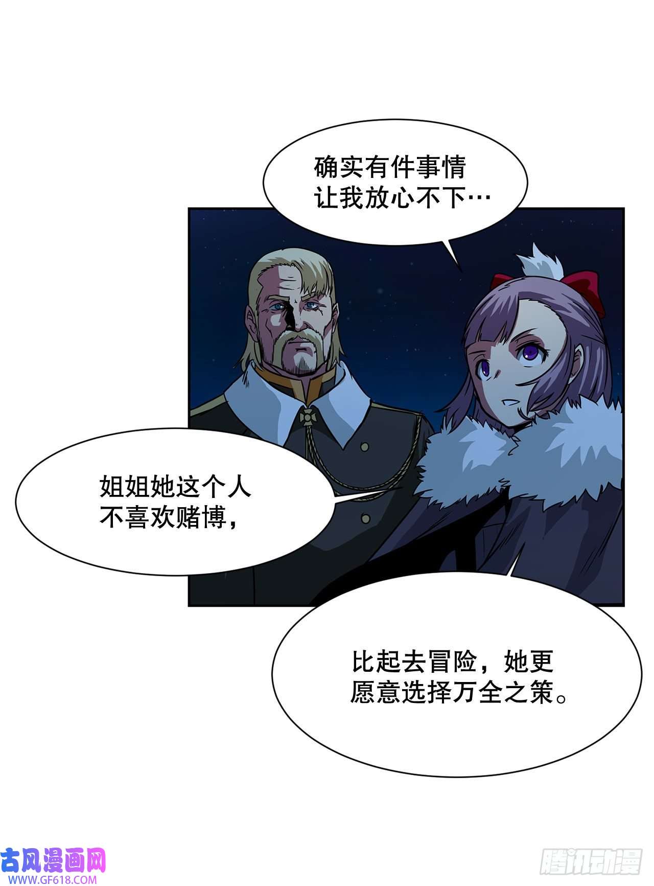 克拉克沃克帝国21.依计行事