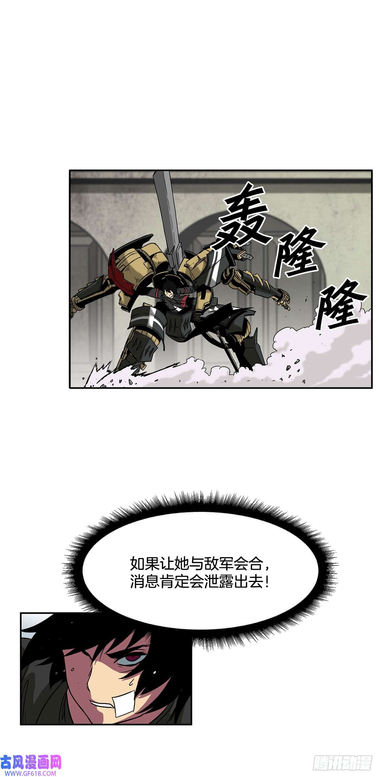克拉克沃克帝国21.依计行事