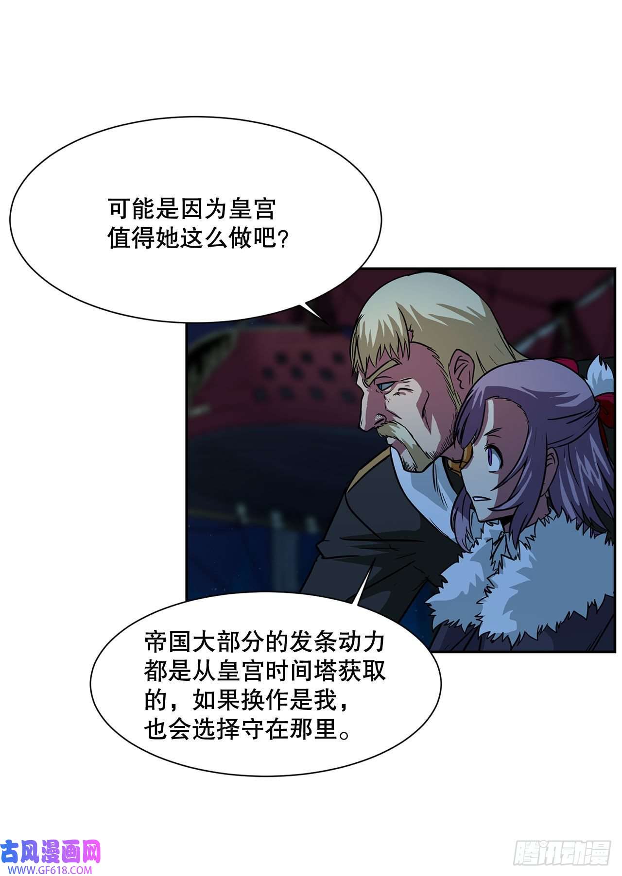 克拉克沃克帝国21.依计行事